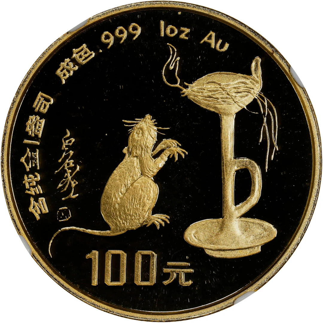 CHINA. Gold 100 Yuan, 1996. Lunar Series, Year of the Rat. NGC PROOF-69