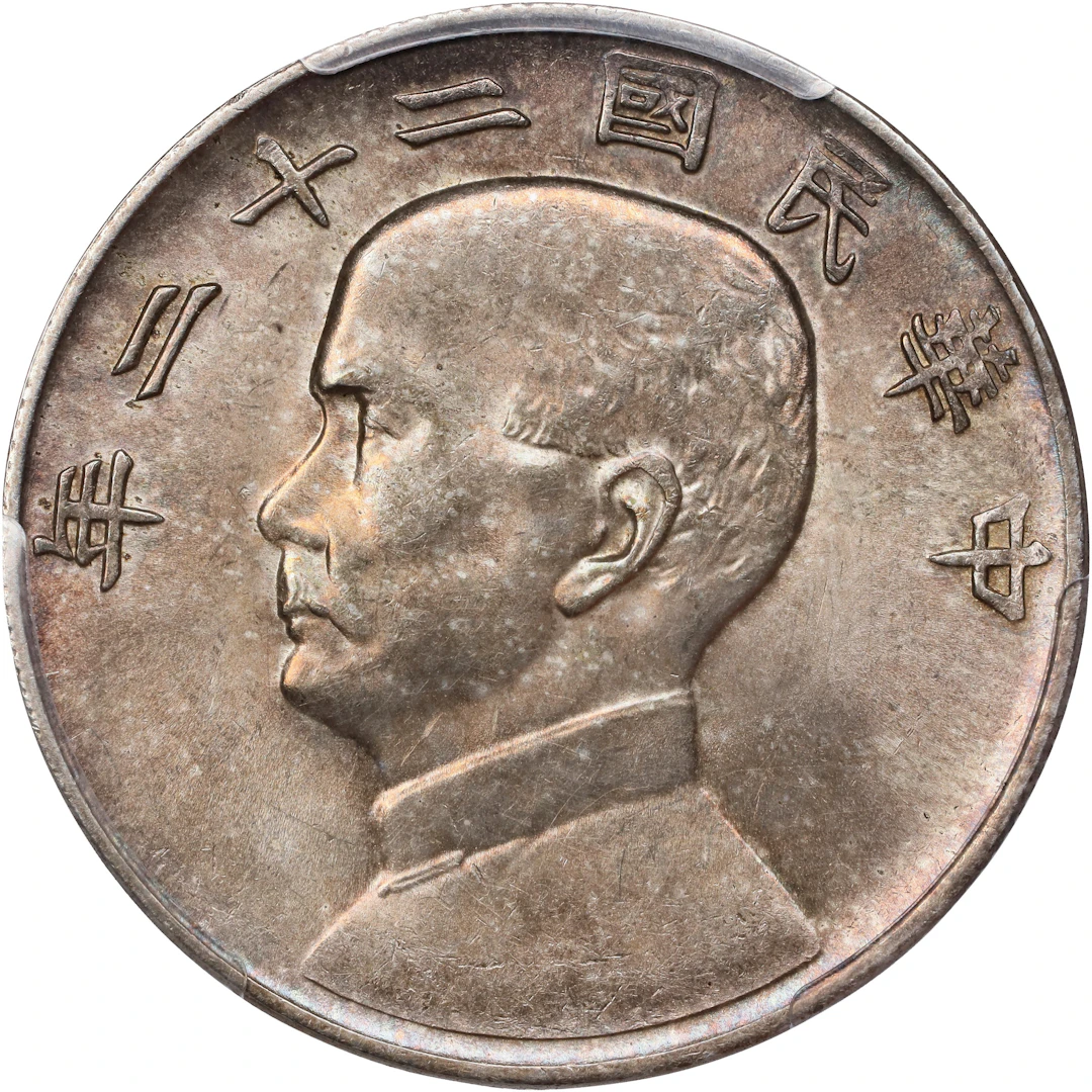 (t) CHINA. Dollar, Year 22 (1933). Shanghai Mint. PCGS Genuine--Repaired