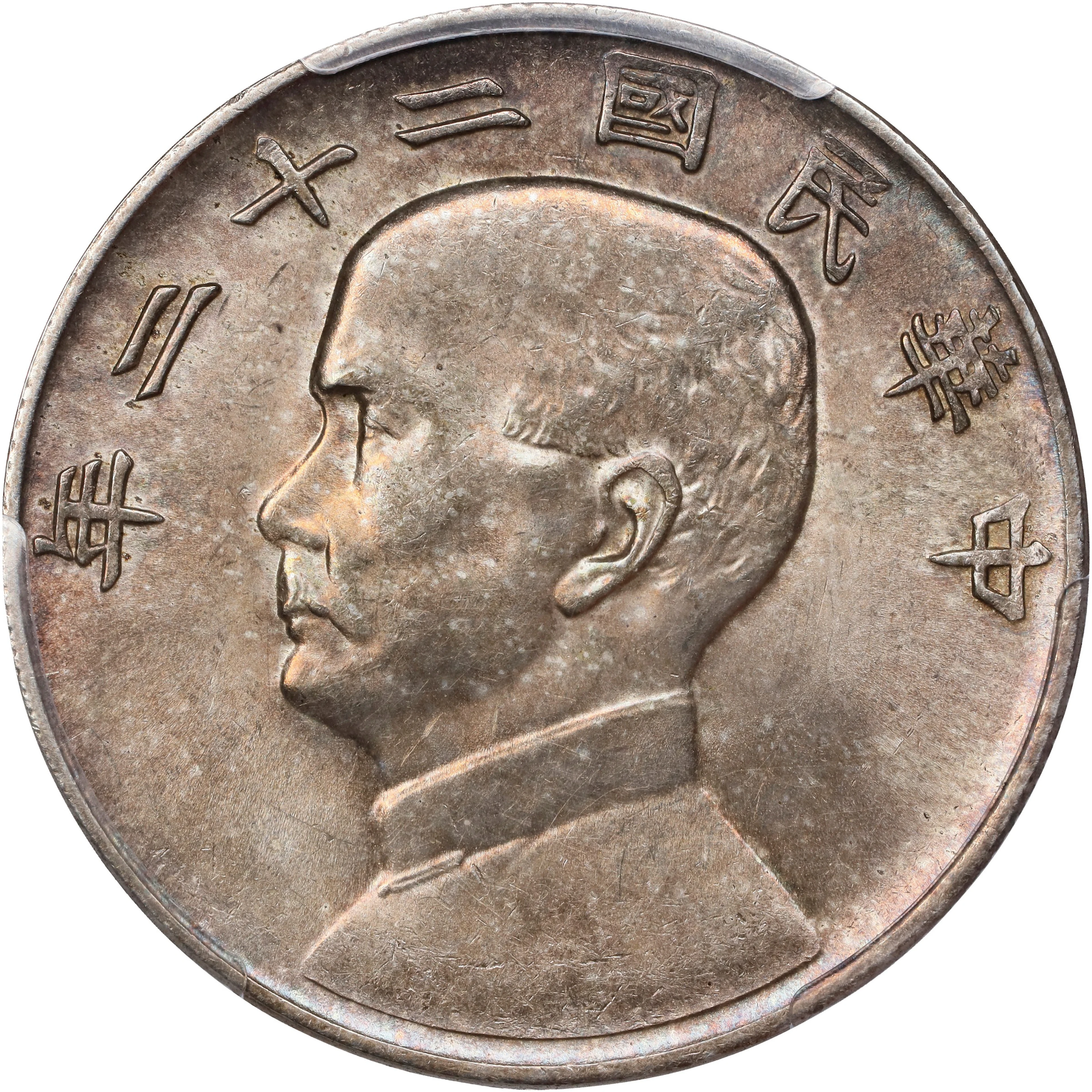 (t) CHINA. Dollar, Year 22 (1933). Shanghai Mint. PCGS Genuine--Repaired