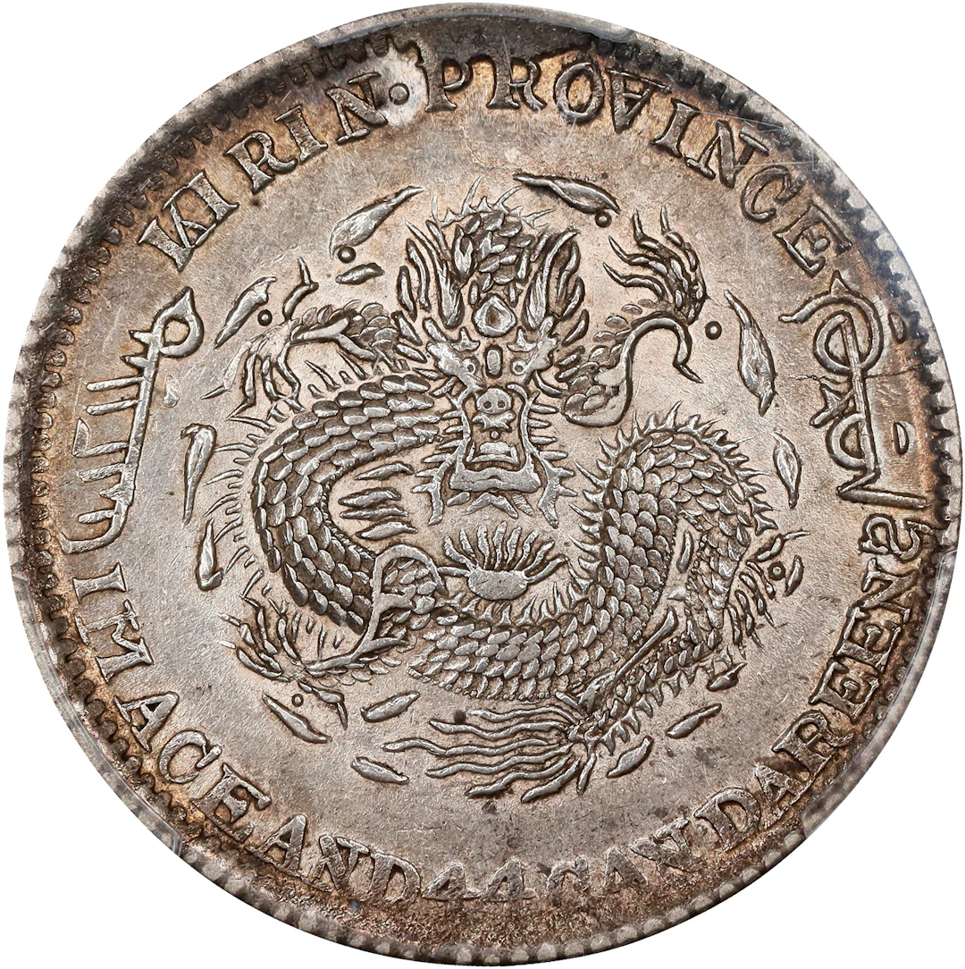 (t) CHINA. Kirin. 1 Mace 4.4 Candareens (20 Cents), CD (1902). Kirin