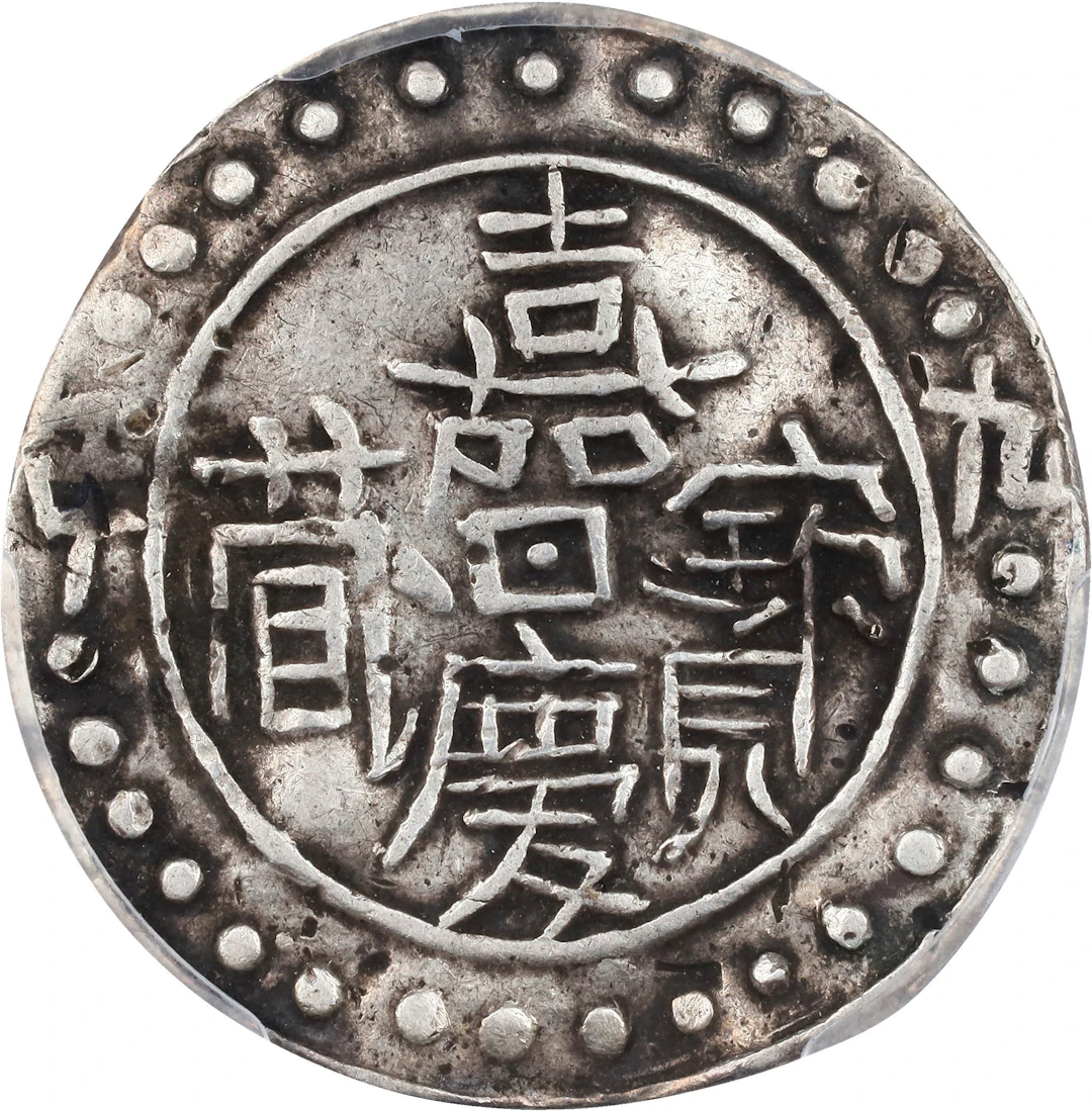 (t) CHINA. Tibet. Sho, Year 9 (1804). Jen T'sung (Ren Zong). PCGS VF-35.