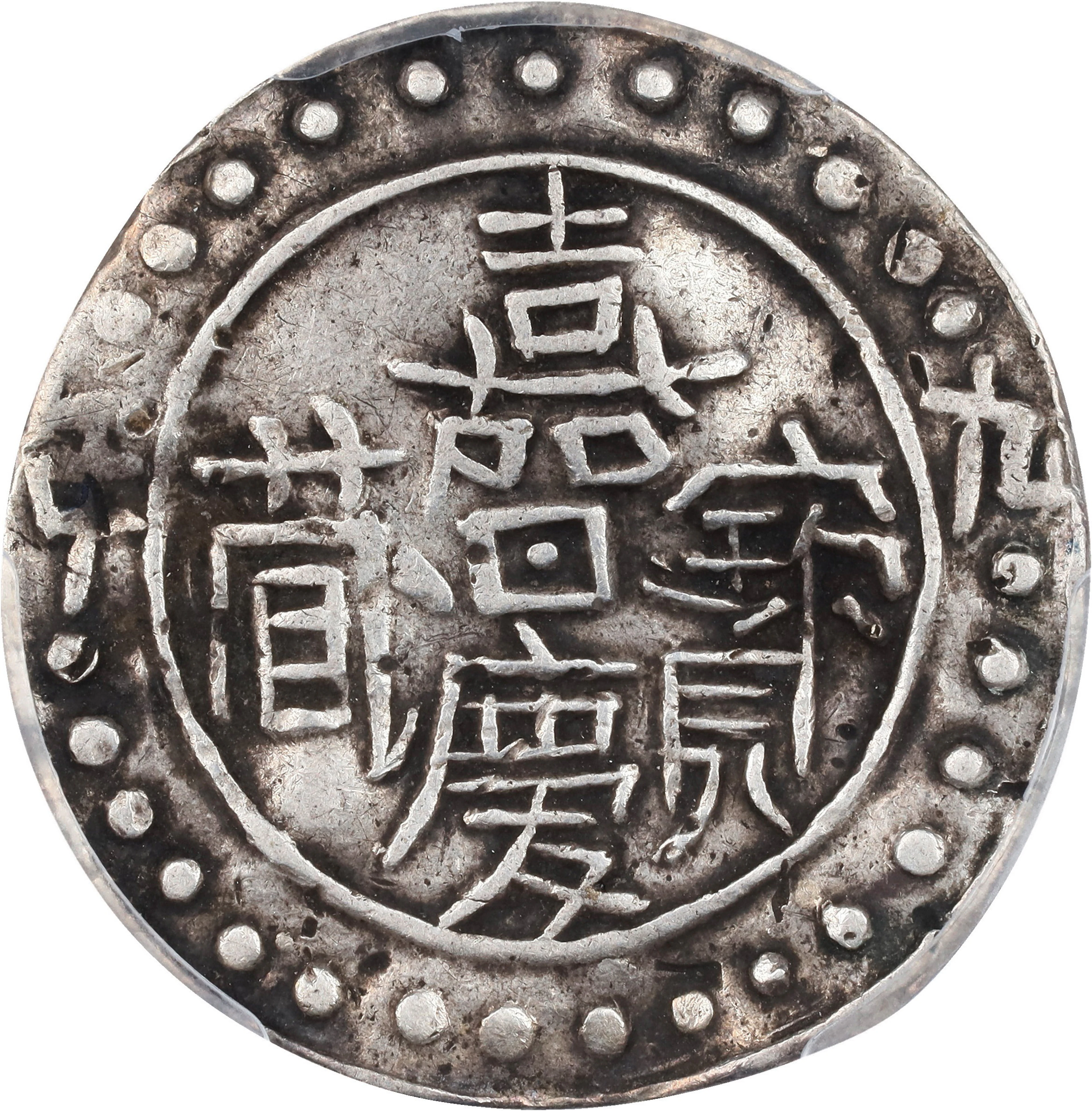 (t) CHINA. Tibet. Sho, Year 9 (1804). Jen T'sung (Ren Zong). PCGS VF-35.