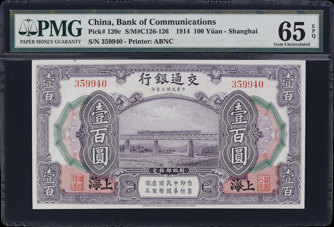(t) CHINA--REPUBLIC. Bank of Communications. 100 Yuan, 1.10.1914.