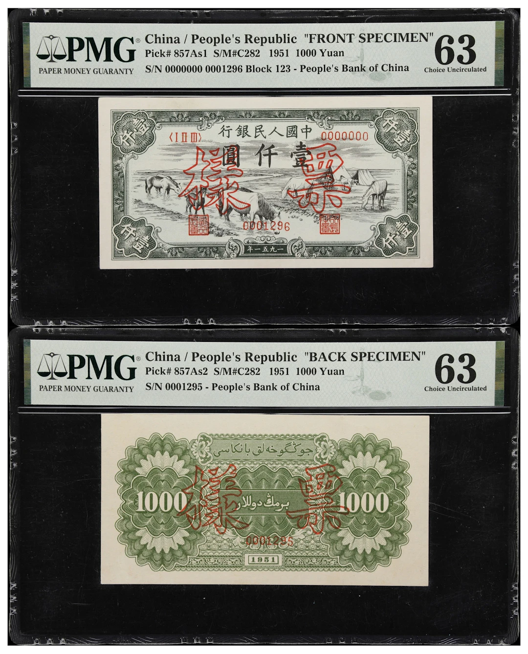 (t) CHINA--PEOPLE'S REPUBLIC. Lot of (2). People's Bank of China.