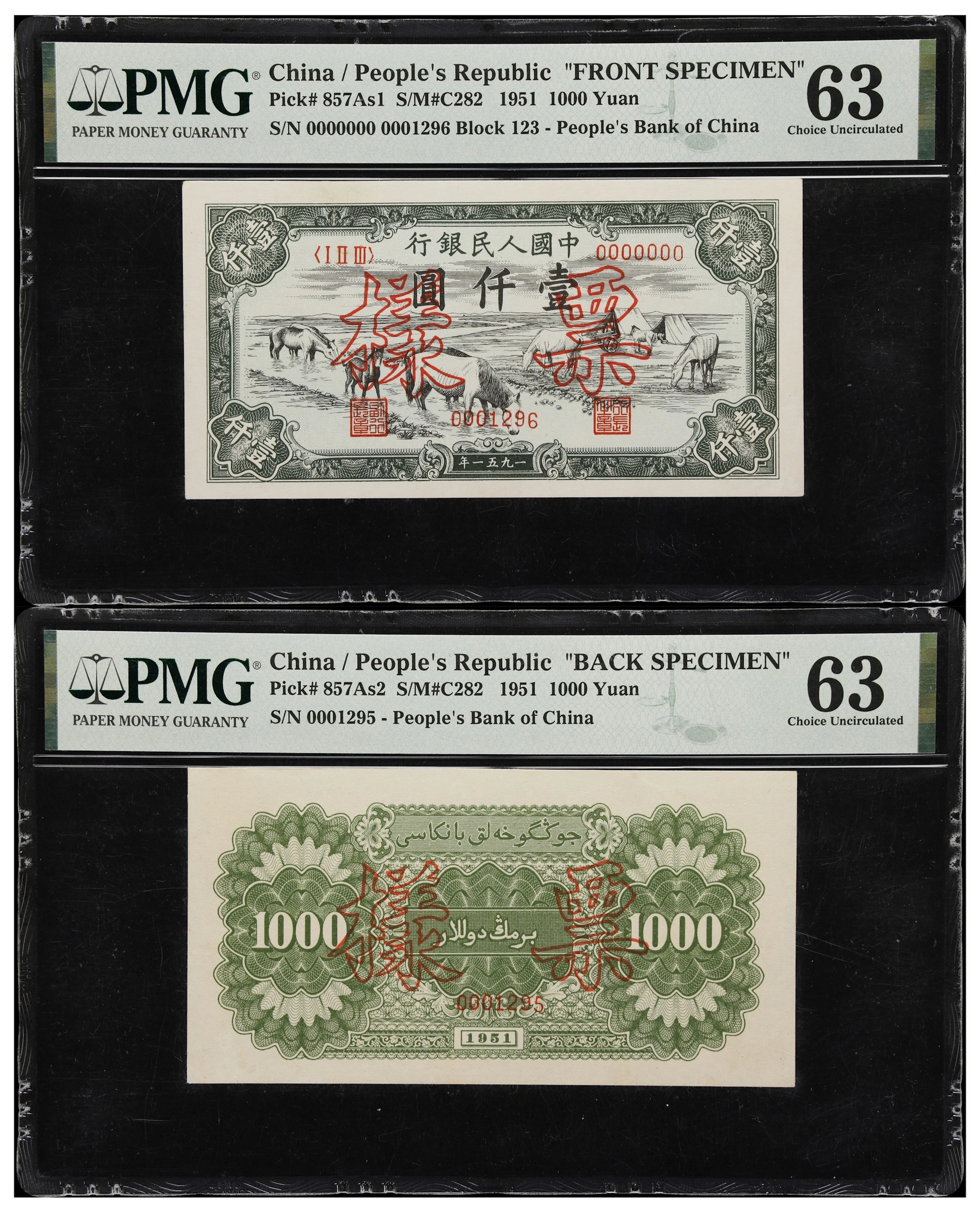 (t) CHINA--PEOPLE'S REPUBLIC. Lot of (2). People's Bank of China.
