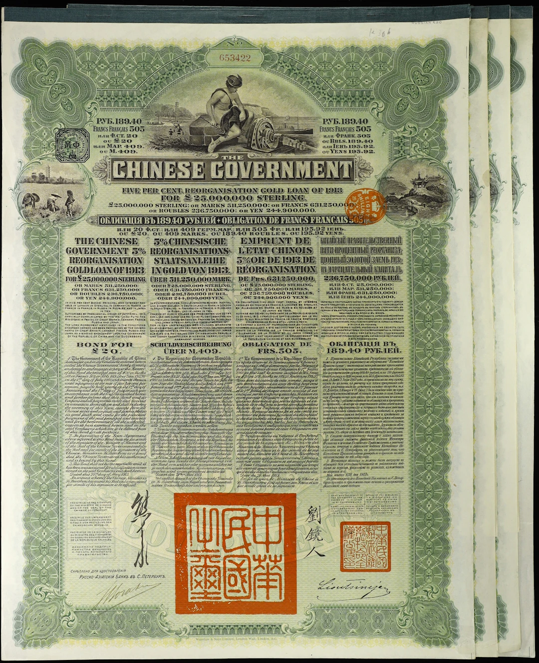 CHINA--REPUBLIC. Lot of (4). 1913 5% The Chinese Government Reorganisation