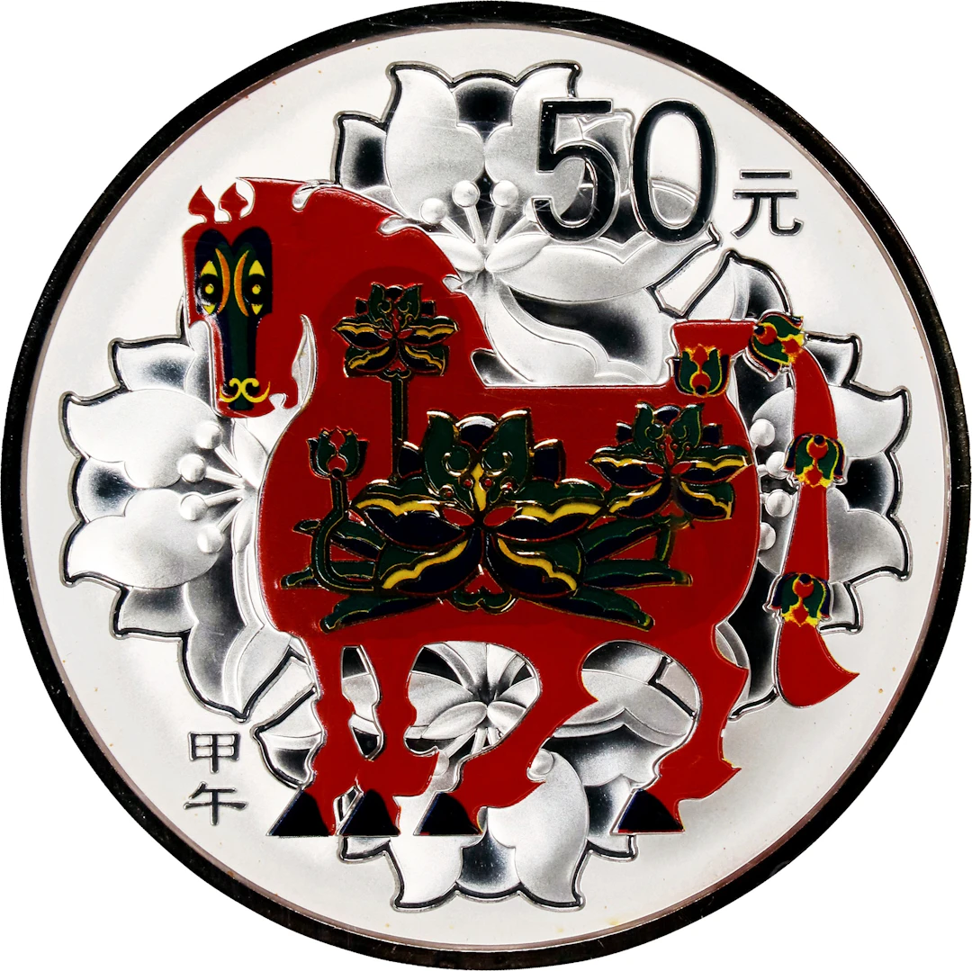 CHINA. Silver Colorized 50 Yuan (5 Ounce), 2014. Lunar Series, Year