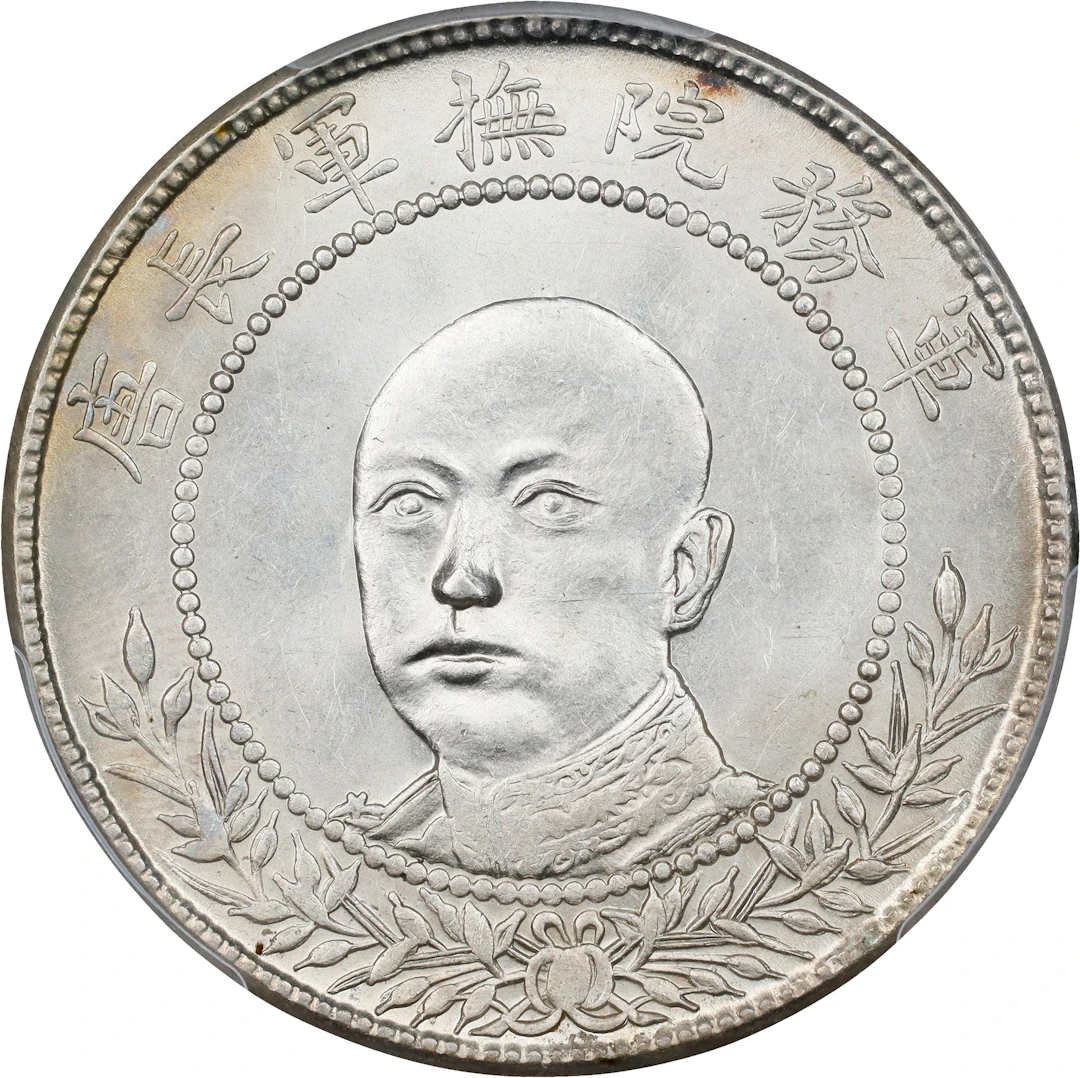 (t) CHINA. Yunnan. 3 Mace 6 Candareens (50 Cents), ND (1917). Kunming