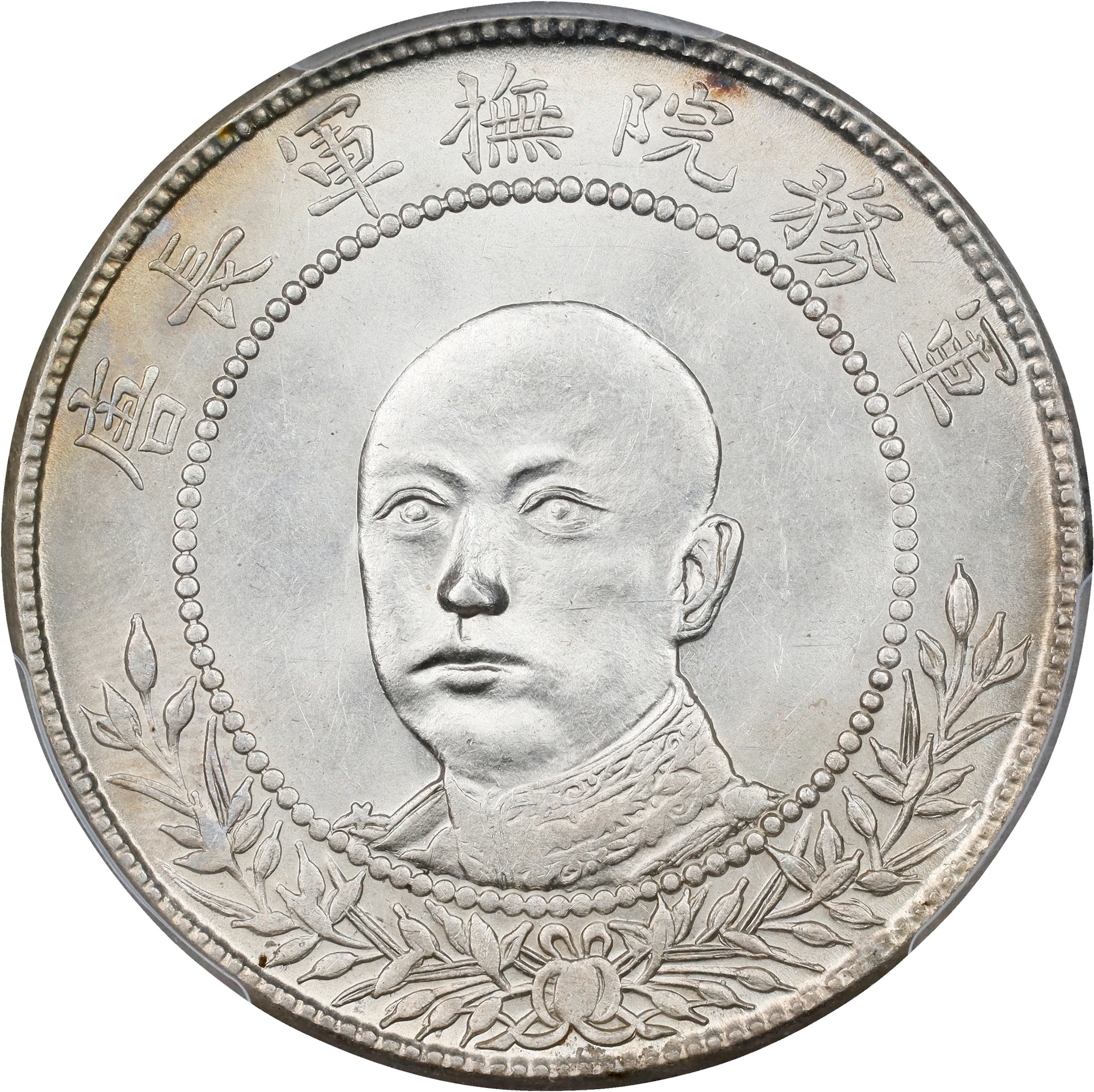 (t) CHINA. Yunnan. 3 Mace 6 Candareens (50 Cents), ND (1917). Kunming