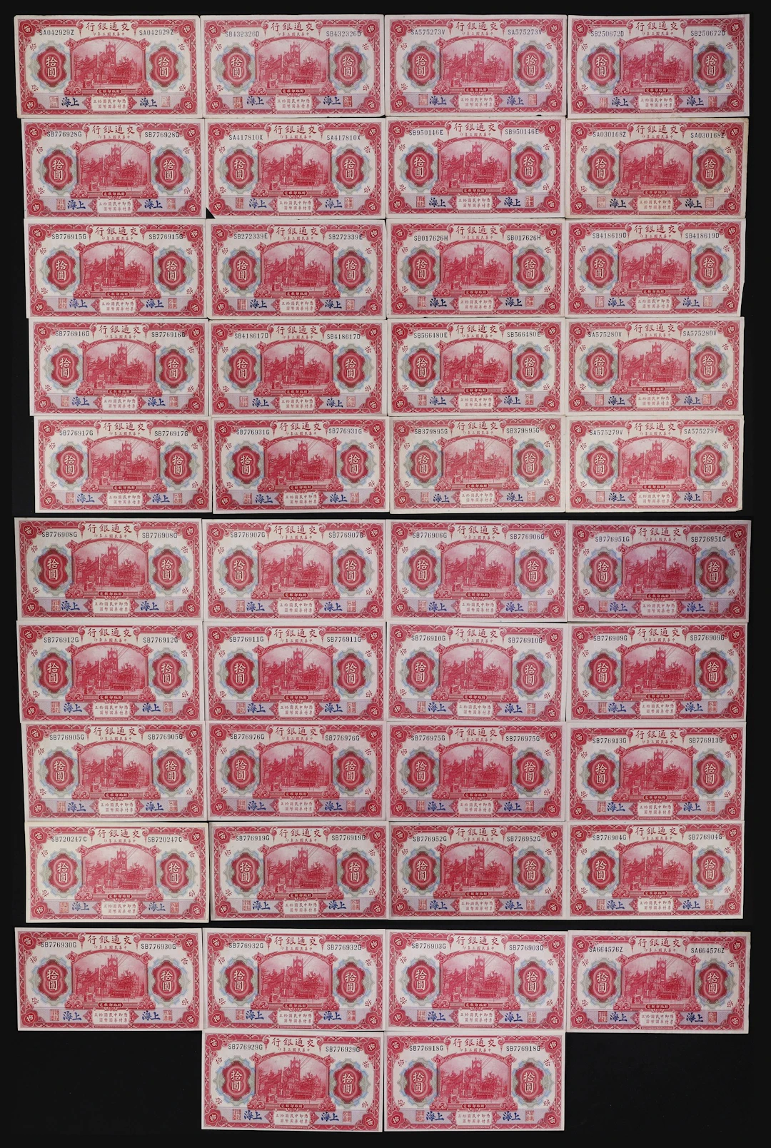CHINA--REPUBLIC. Lot of (42). Bank of Communications. 10 Yuan, 1.10.1914.