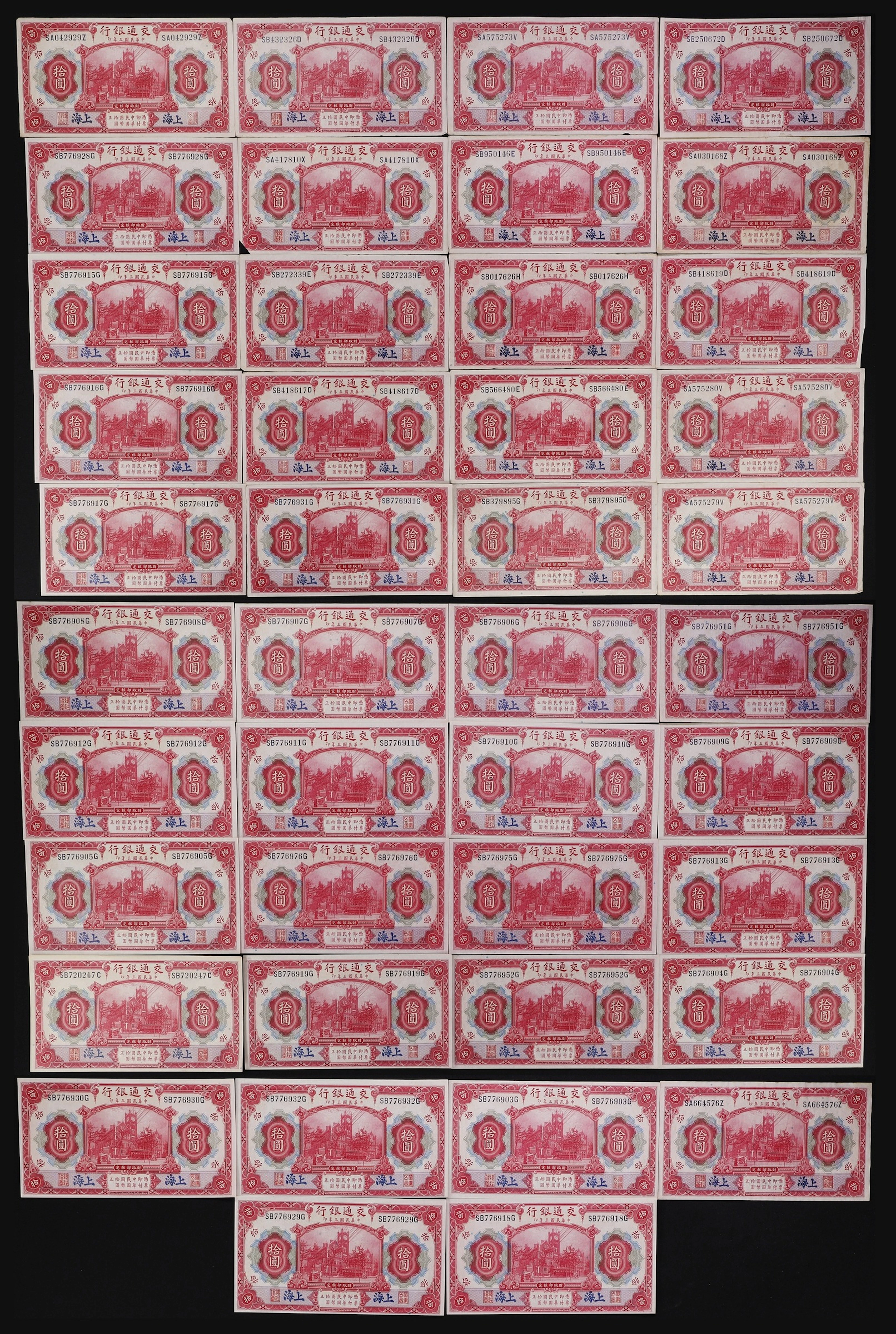 CHINA--REPUBLIC. Lot of (42). Bank of Communications. 10 Yuan, 1.10.1914.