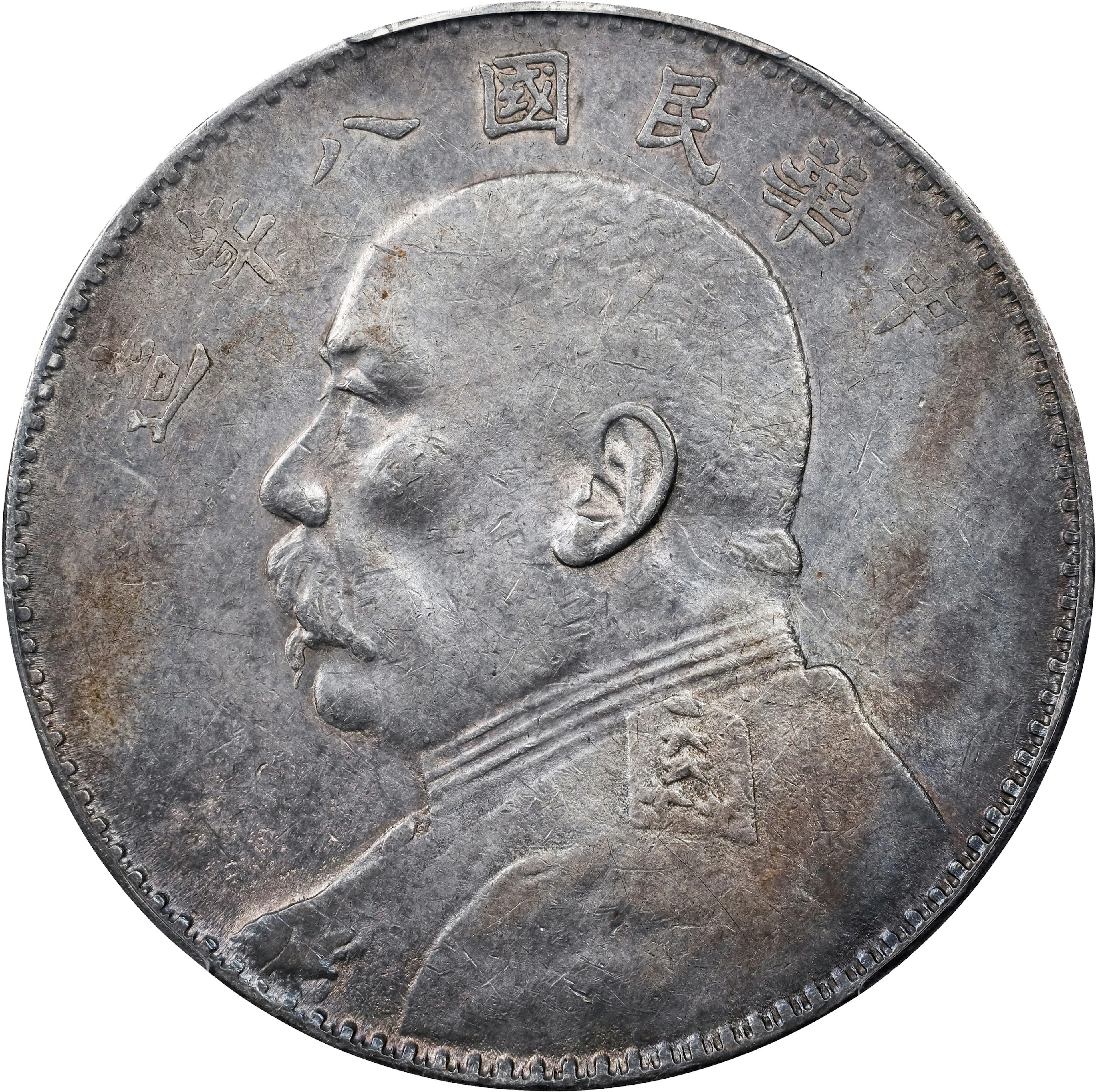 CHINA. Dollar, Year 8 (1919). PCGS Genuine--Cleaned, EF Details.