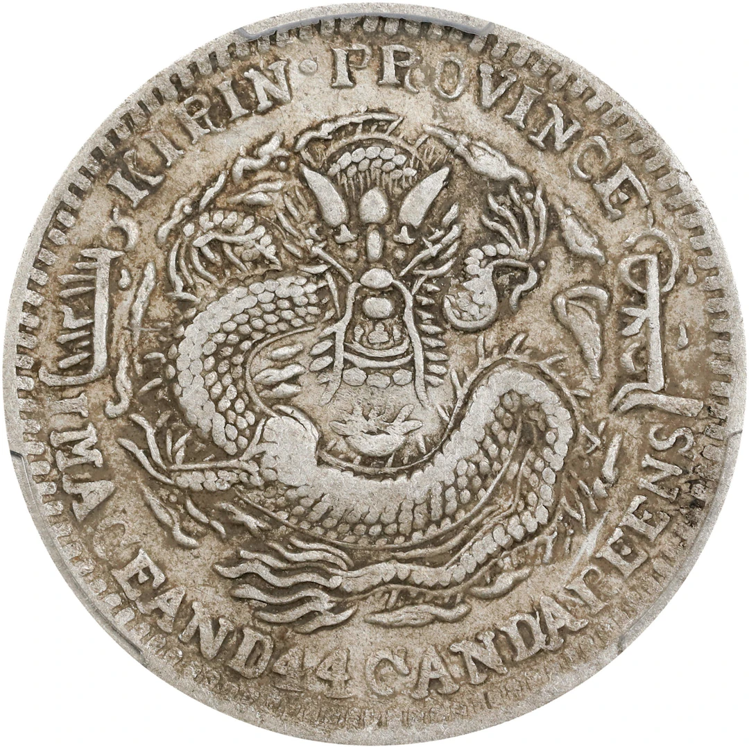 (t) CHINA. Kirin. 1 Mace 4.4 Candareens (20 Cents), CD (1905). Kirin