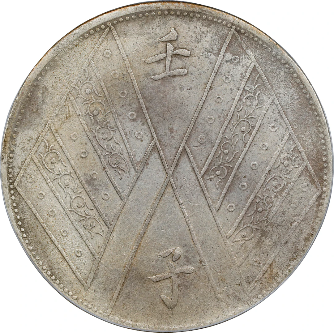 (t) CHINA. Sinkiang. Sar (Tael), Year 1 (1912). Kashgar or Tihwa Mint.