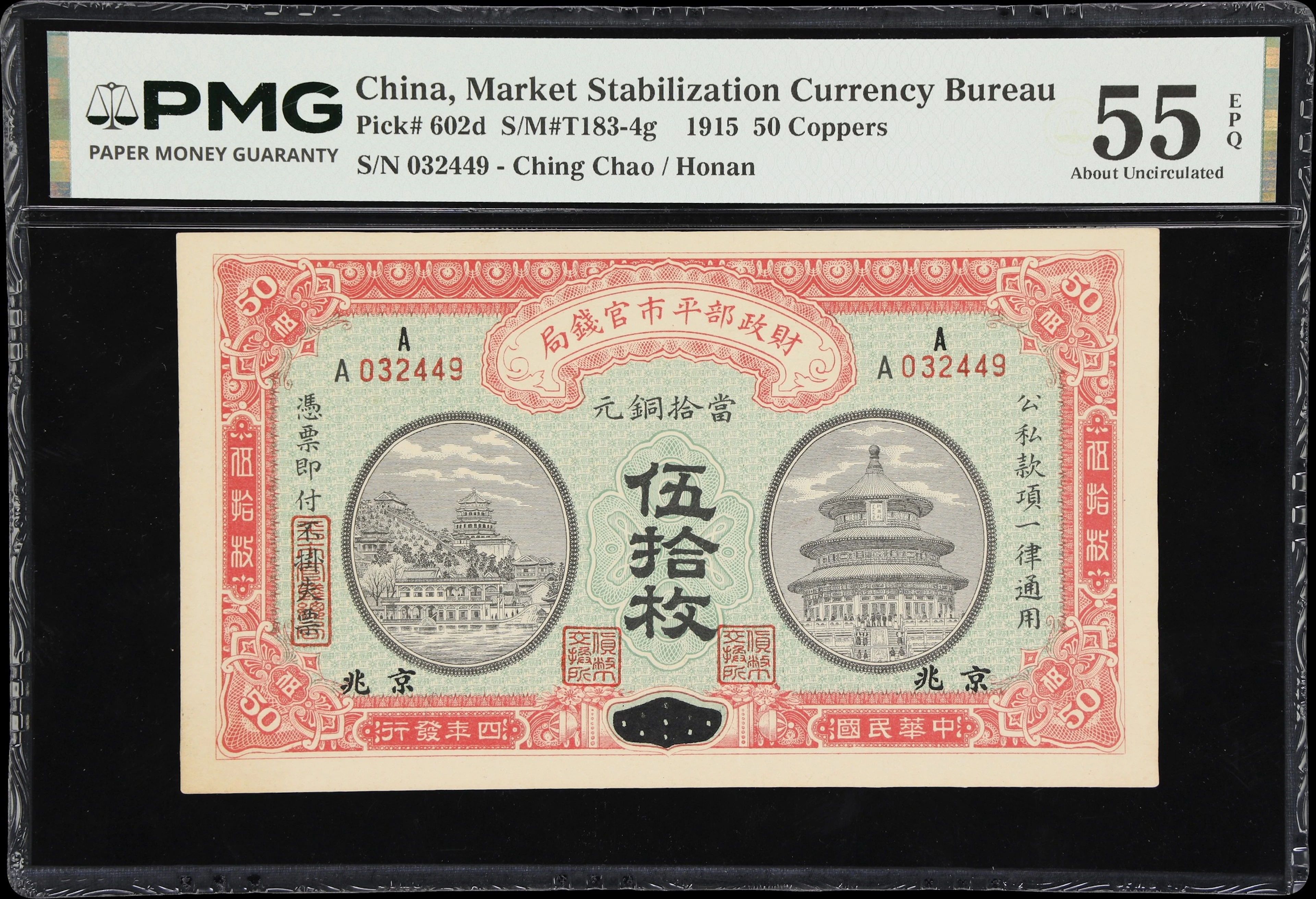 CHINA--REPUBLIC. Market Stabilization Currency Bureau. 50 Coppers
