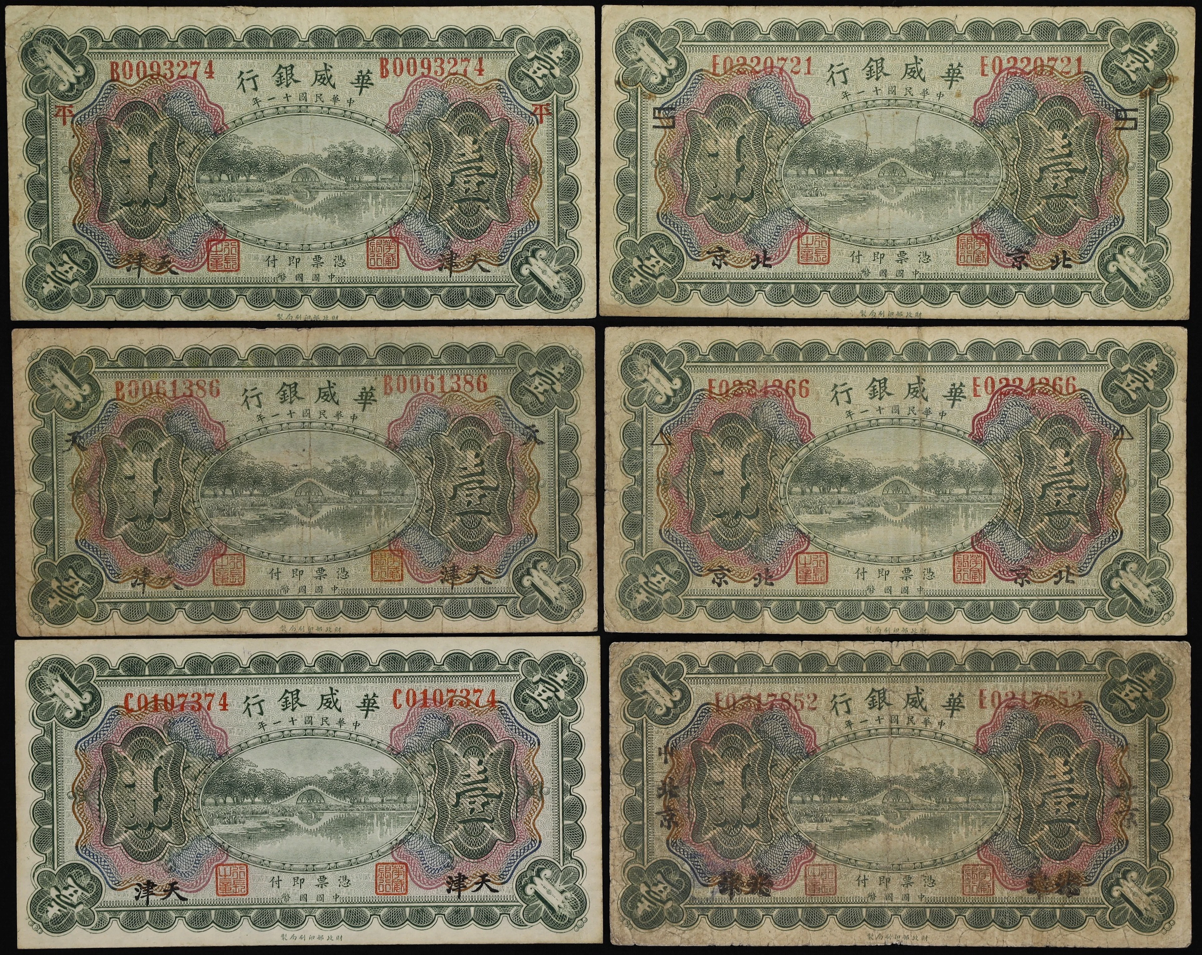 (t) CHINA--FOREIGN BANKS. Lot of (6). Sino-Scandinavian Bank. 1 Yuan