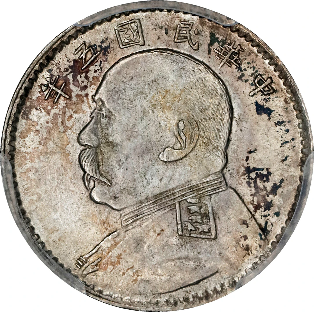 (t) CHINA. 10 Cents, Year 5 (1916). PCGS MS-61.