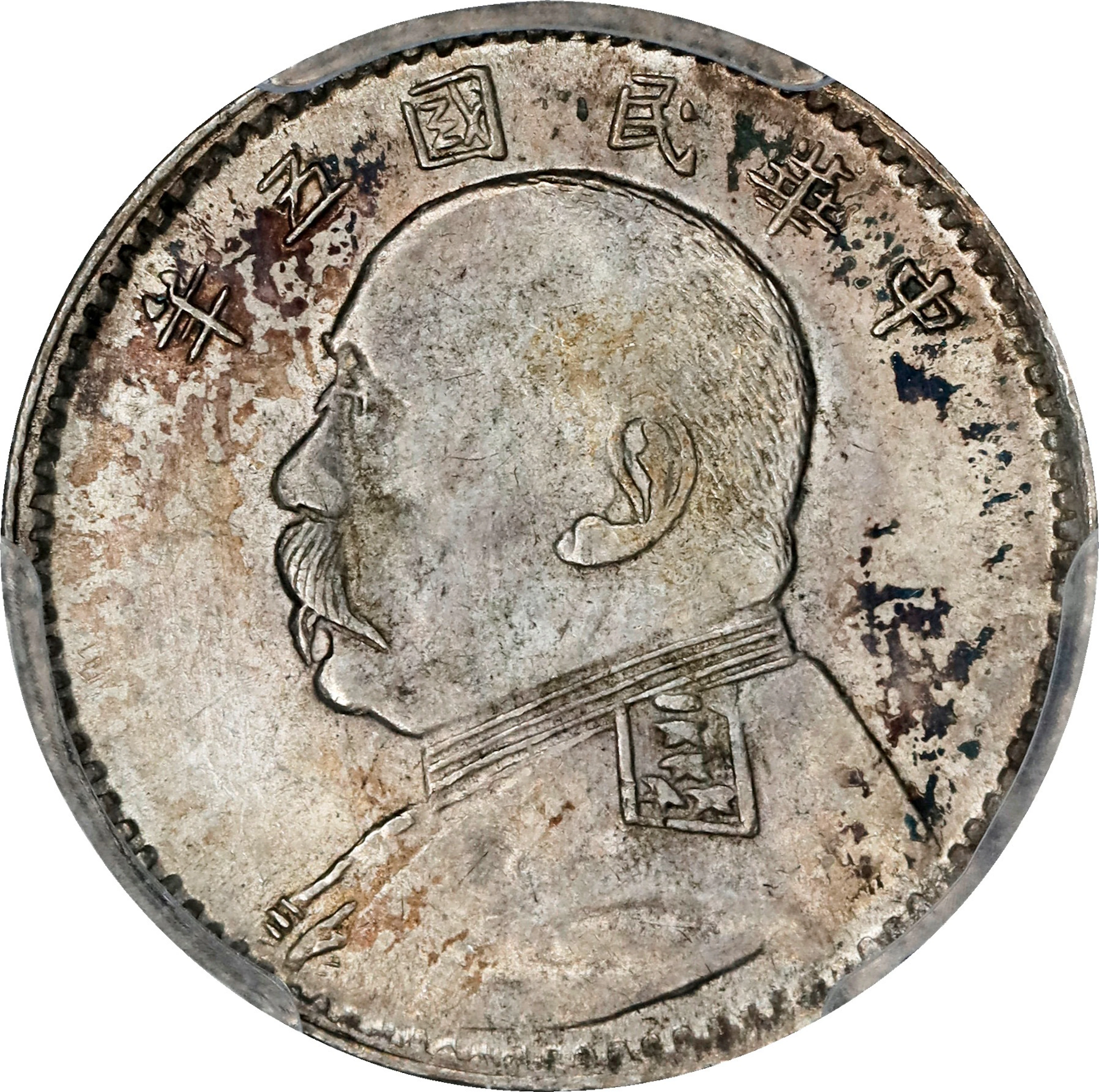 (t) CHINA. 10 Cents, Year 5 (1916). PCGS MS-61.