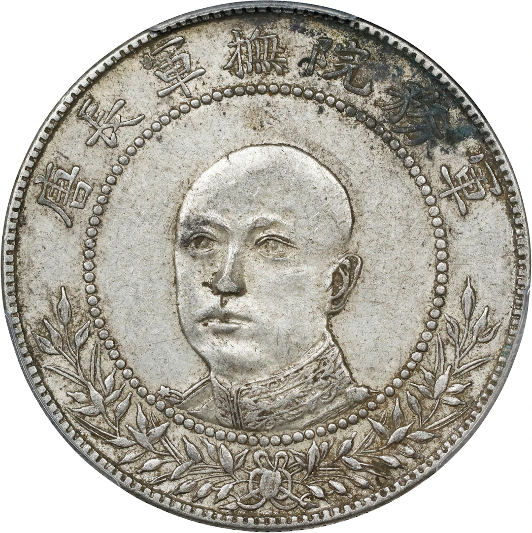(t) CHINA. Chihli (Pei Yang). 3 Mace 6 Candareens (50 Cents), ND (1917).