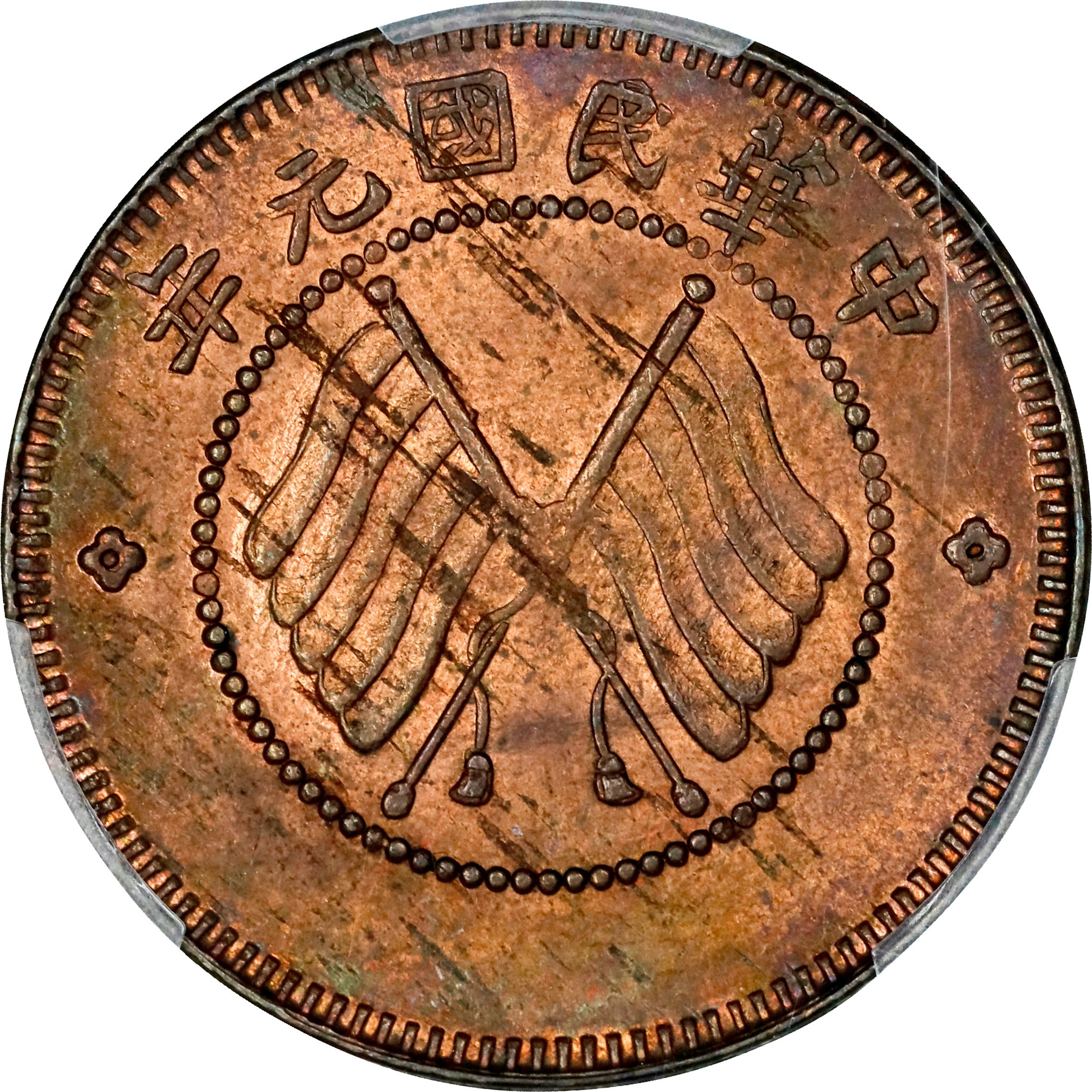 (t) CHINA. Szechuan. 5 Cash, Year 1 (1912). PCGS MS-63 Red Brown.