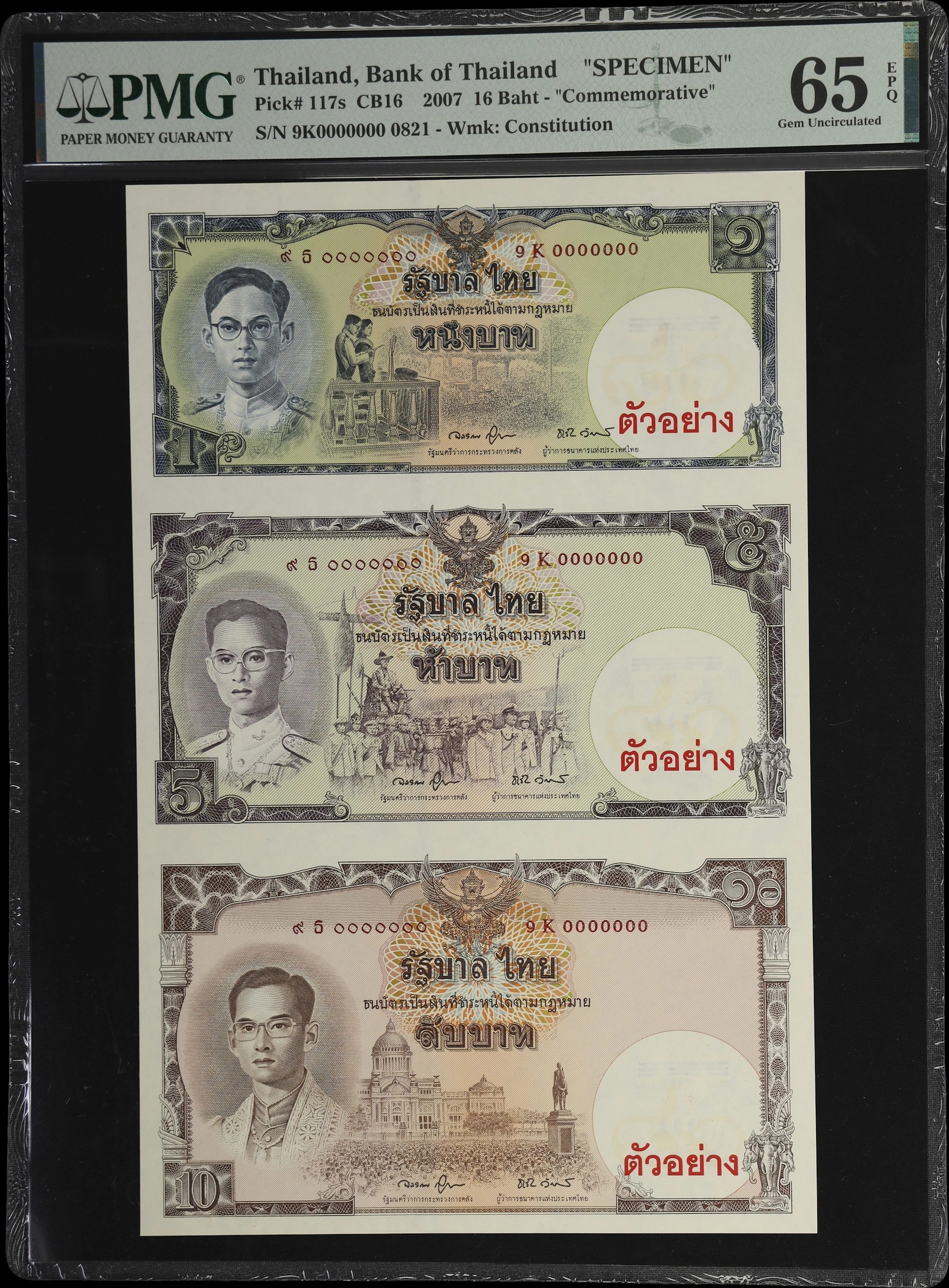 THAILAND. Bank of Thailand. 16 Baht, ND (2007). P-117s. CB16. Specimen.