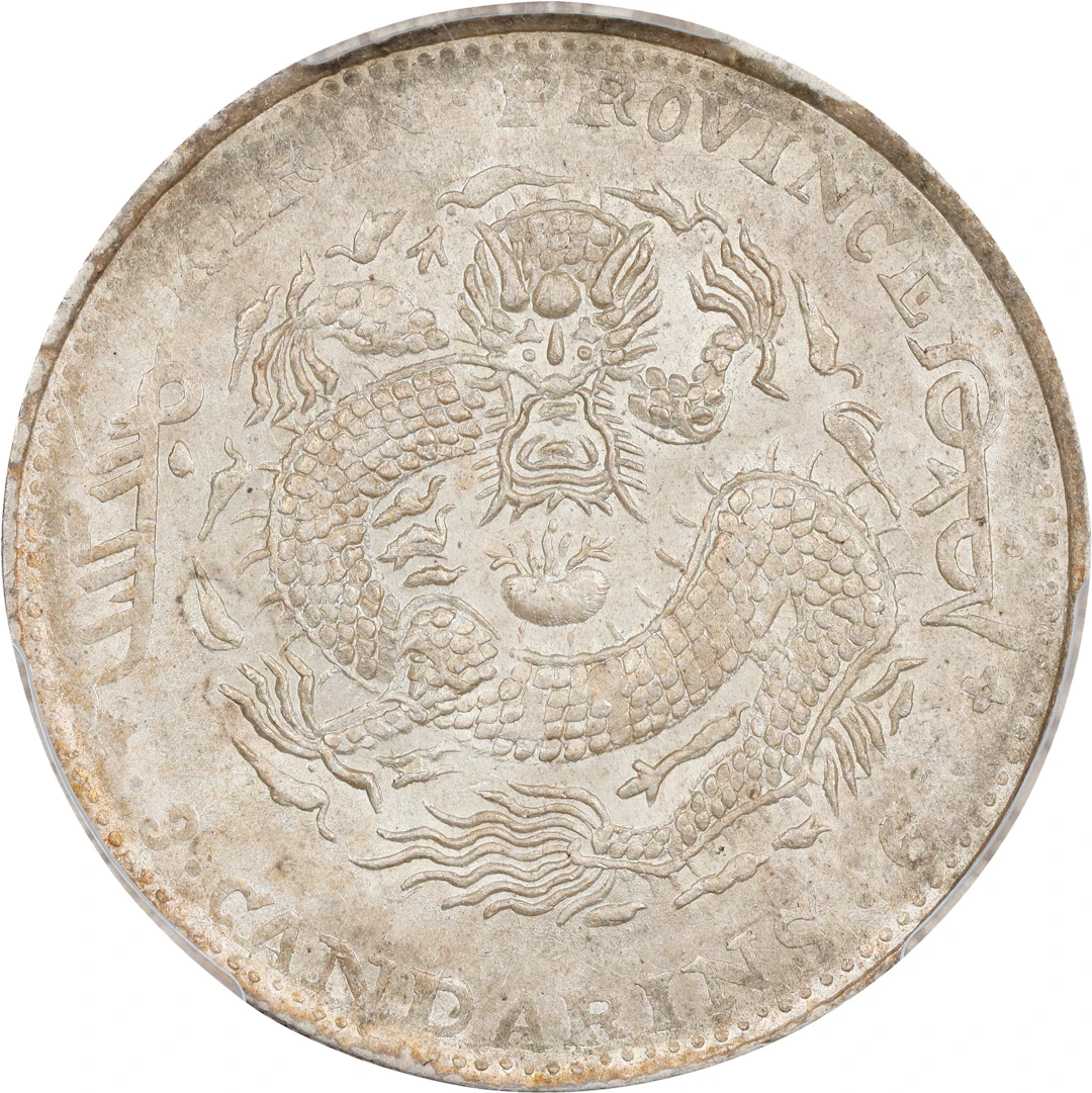 (t) CHINA. Kirin. 3 Mace 6 Candareens (50 Cents), CD (1904). Kirin