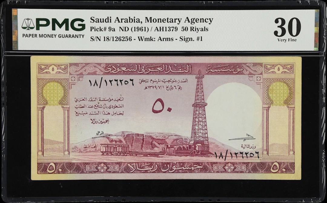 SAUDI ARABIA. Saudi Arabian Monetary Agency. 50 Riyals, ND (1961).