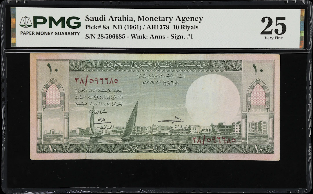 SAUDI ARABIA. Saudi Arabian Monetary Agency. 10 Riyals, ND (1961).