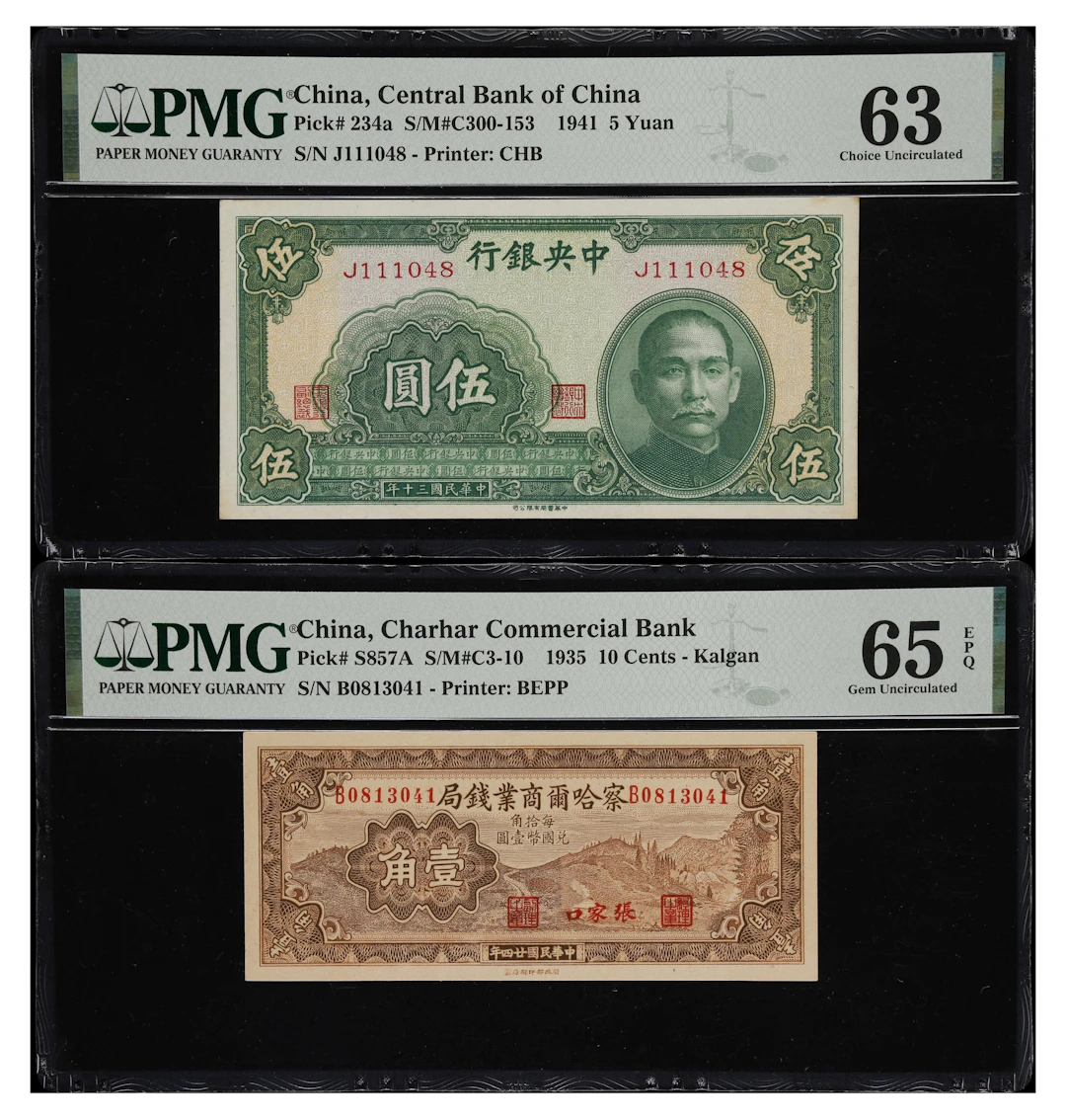 (t) CHINA--MISCELLANEOUS. Lot of (2). Central Bank of China & Charhar