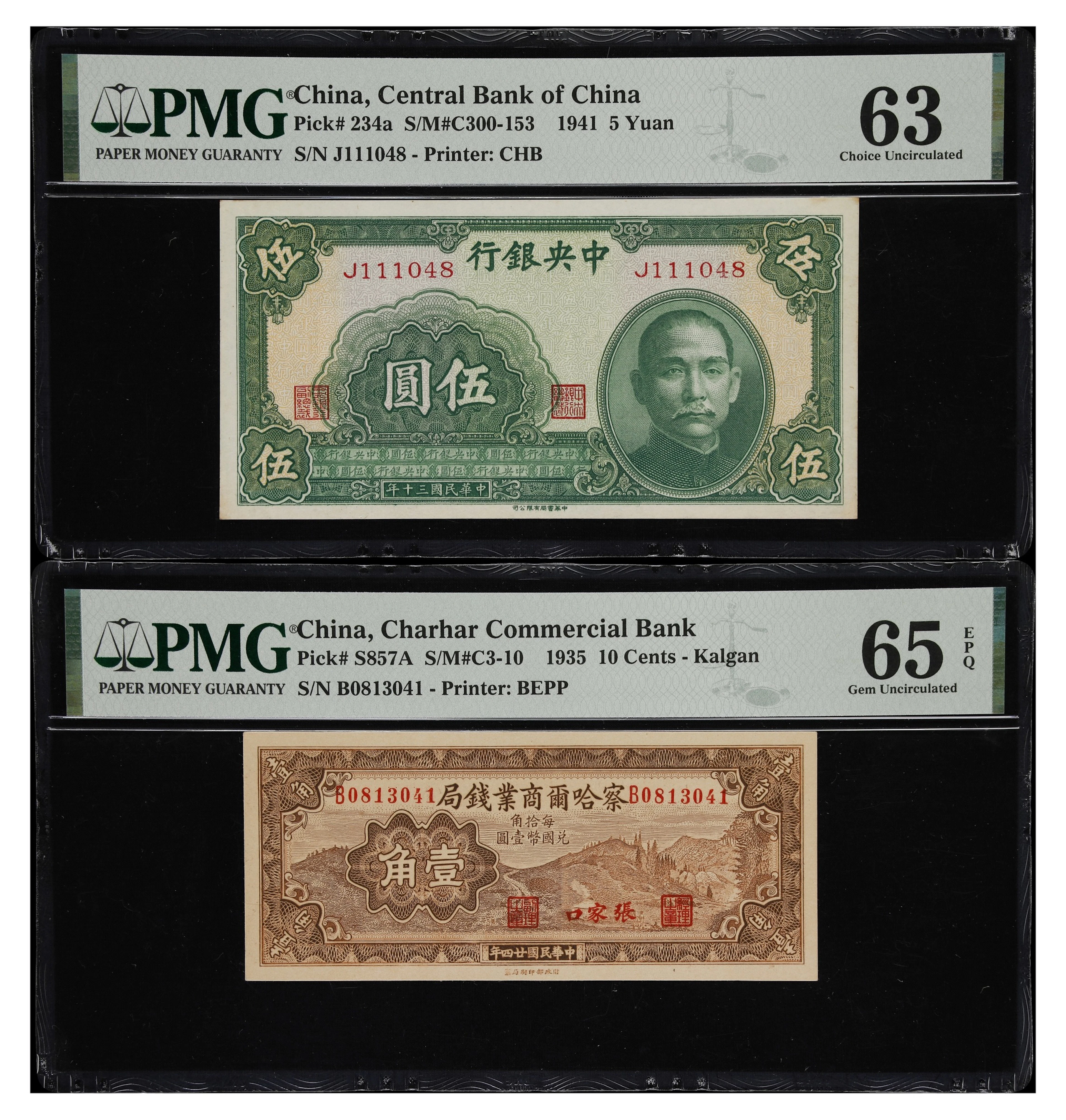(t) CHINA--MISCELLANEOUS. Lot of (2). Central Bank of China & Charhar