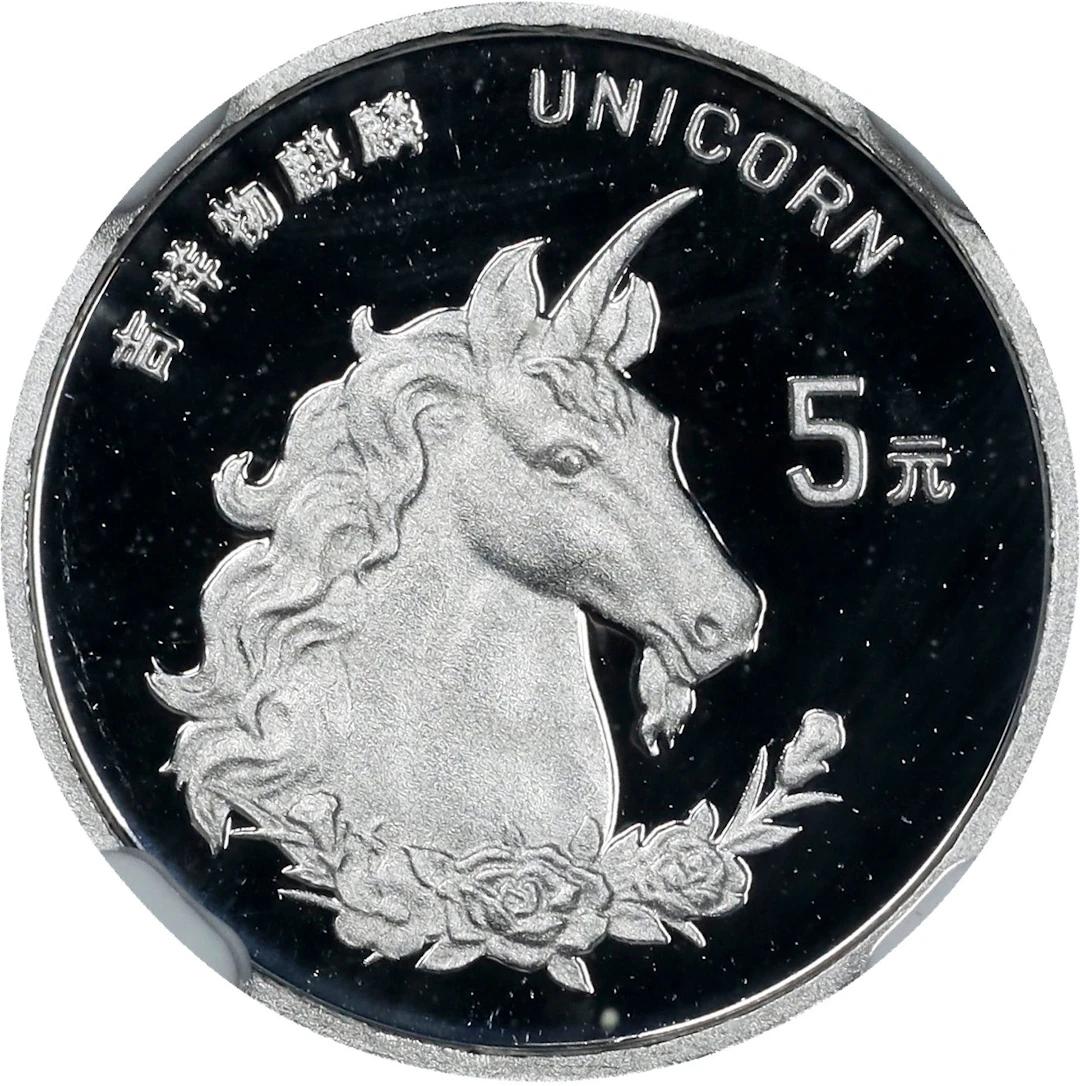 CHINA. Platinum 5 Yuan, 1996. Unicorn Series. NGC PROOF-69 Ultra Cameo.