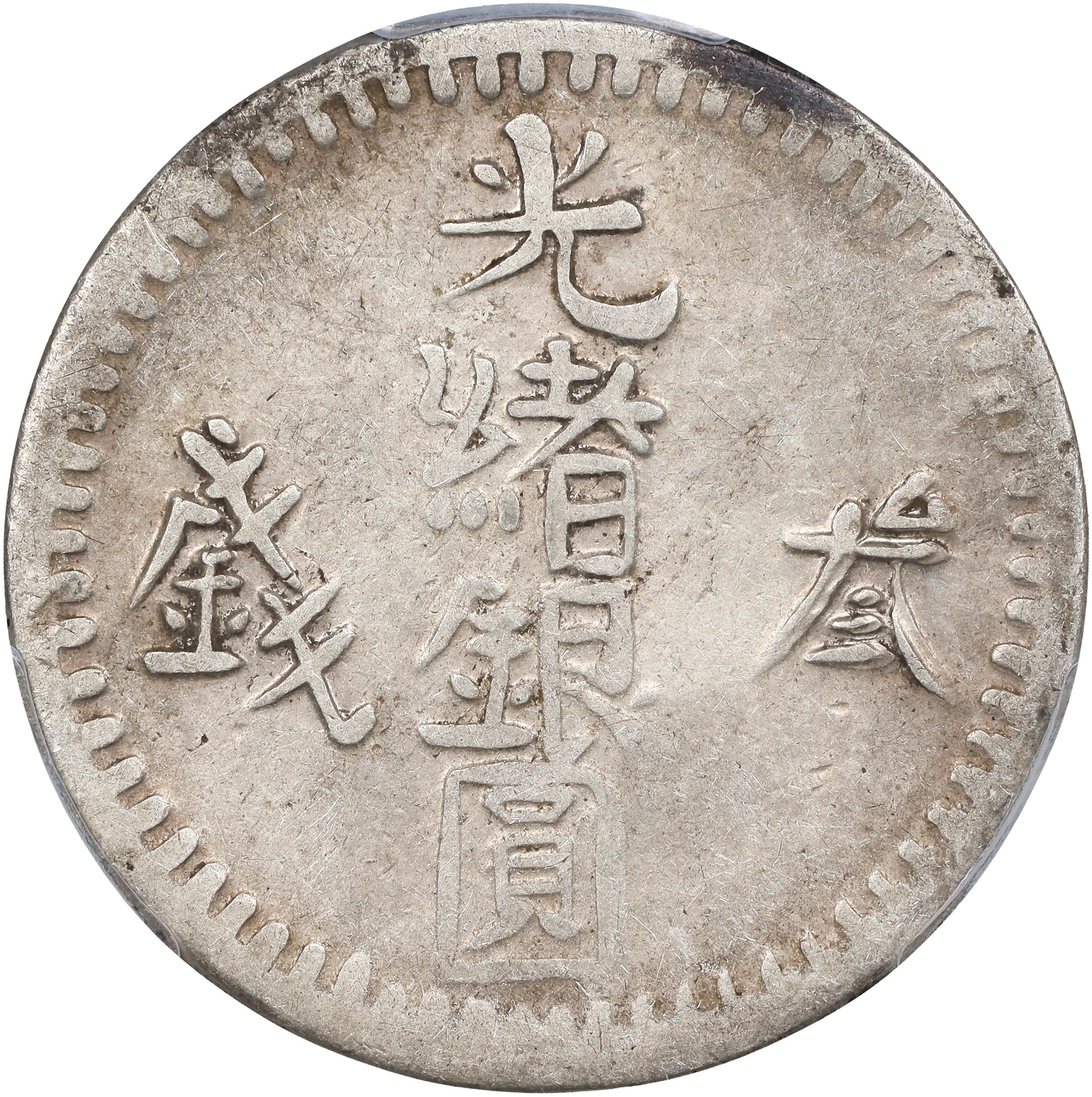 (t) CHINA. Sinkiang. 3 Mace (Miscals), AH 1311 (1893/4). Kashgar (Shufu)