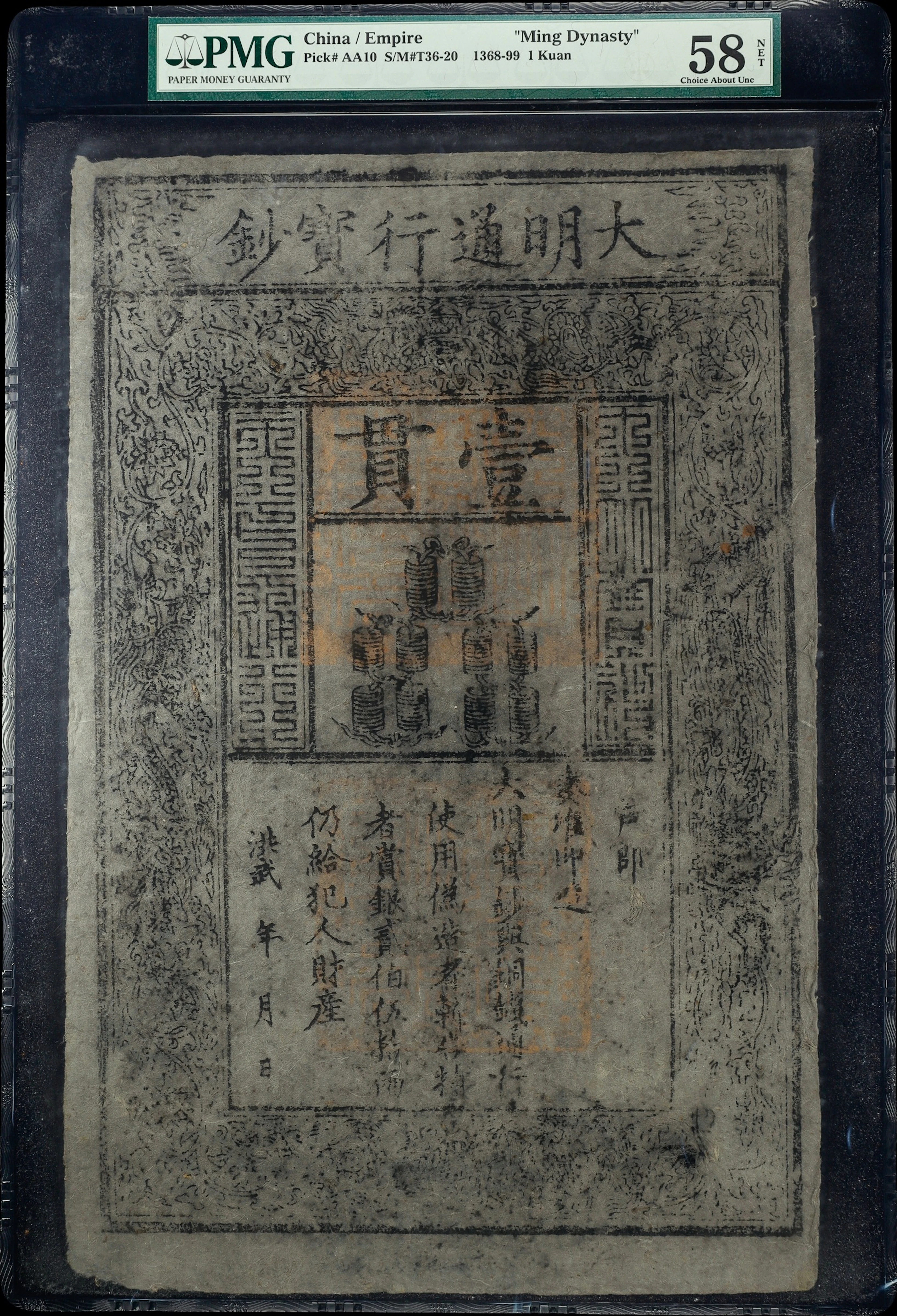 (t) CHINA--EMPIRE. Ming Dynasty. 1 Kuan, 1368-99. P-AA10. S/M#T-36-20.