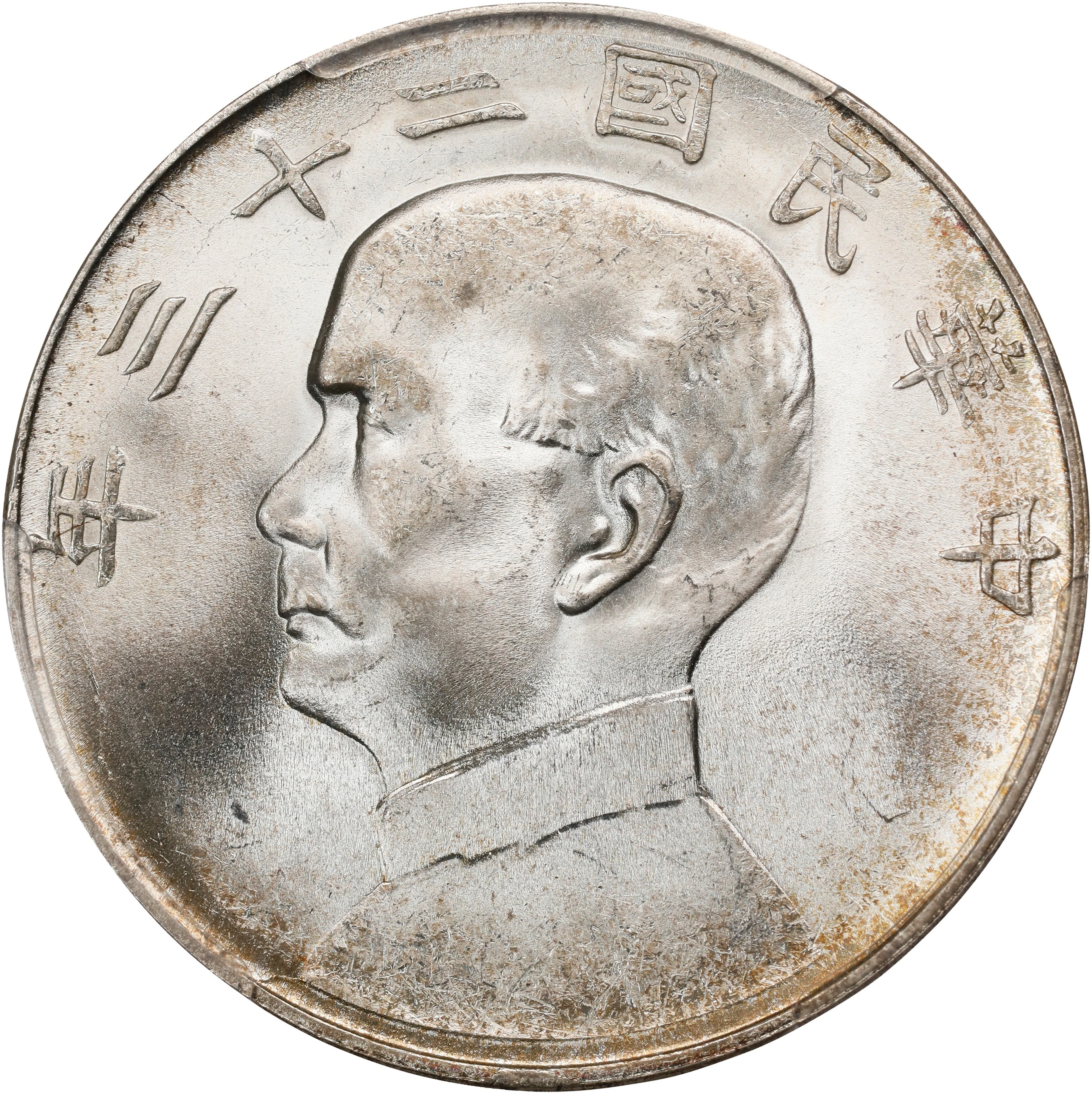 (t) CHINA. Dollar, Year 23 (1934). Shanghai Mint. PCGS MS-64.