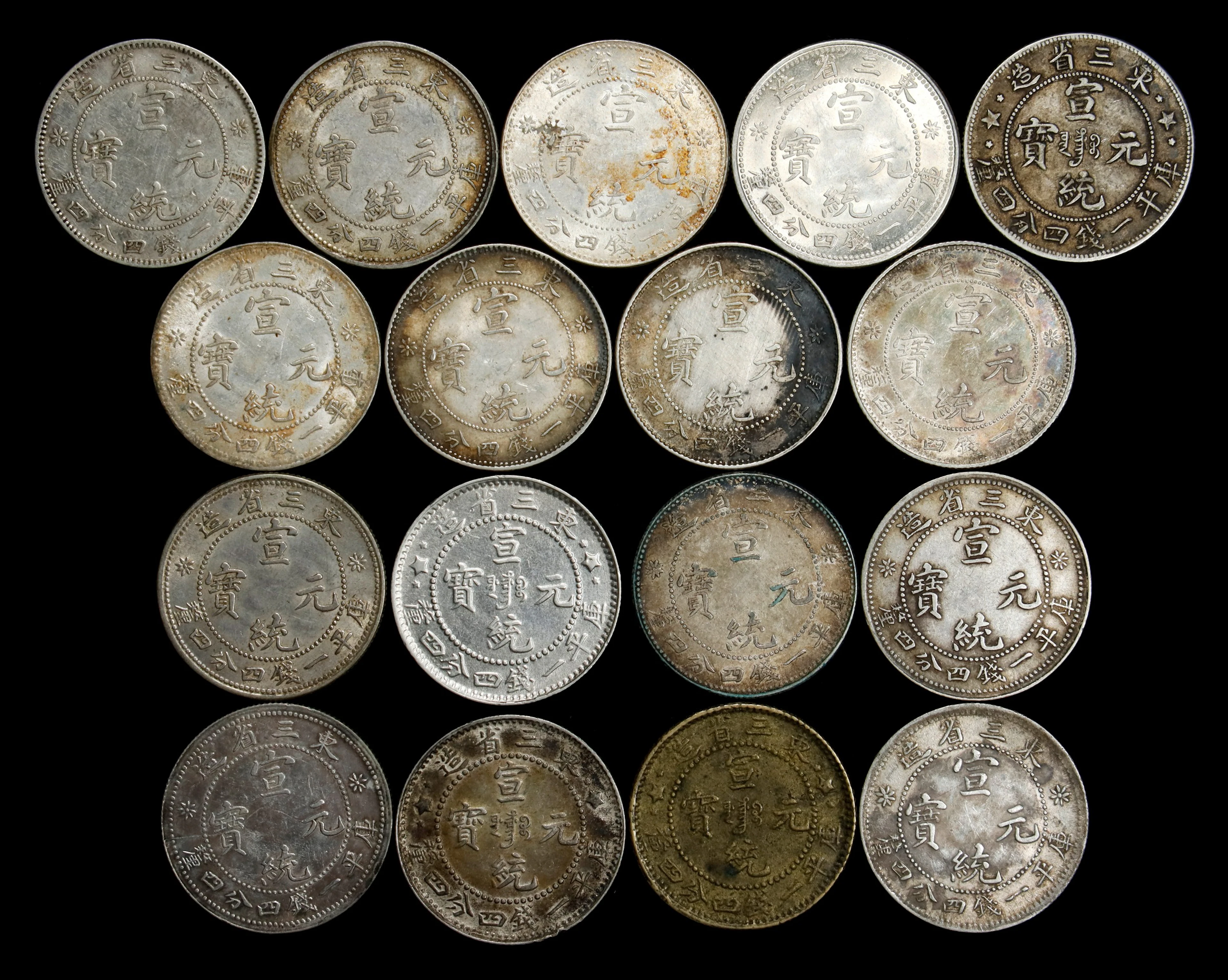 (t) CHINA. Manchurian Provinces. Group of 1 Mace 4.4 Candareens (20