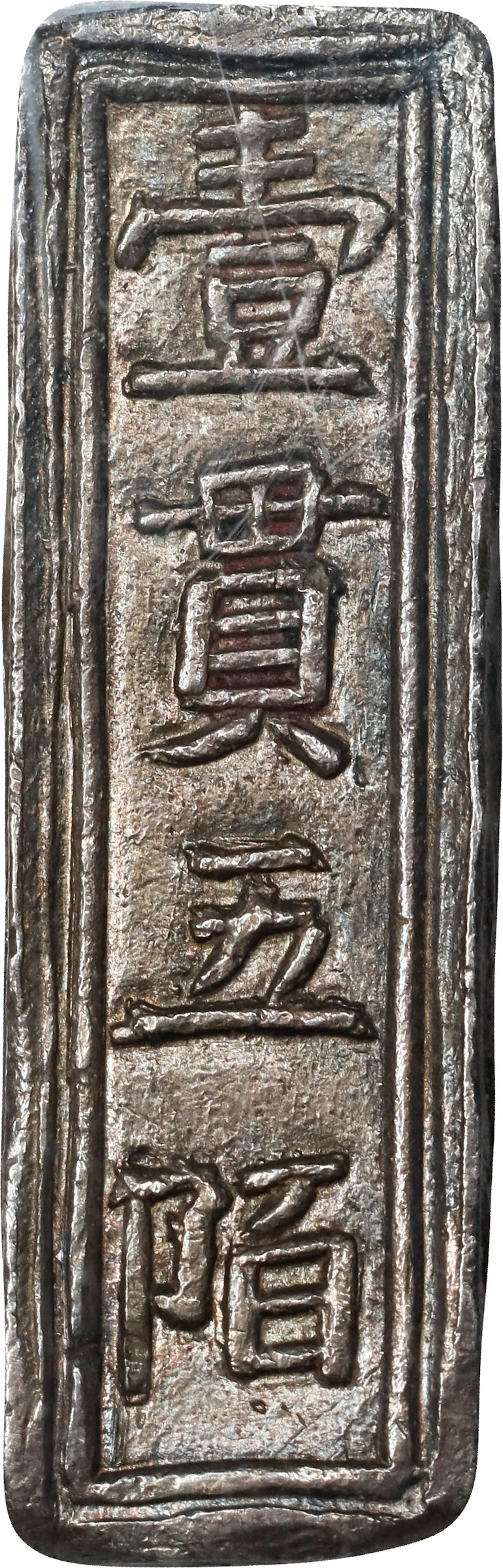 ANNAM. Silver 1-1/2 Quan Bar, ND (1848-83). Tu Duc. PCGS MS-62.