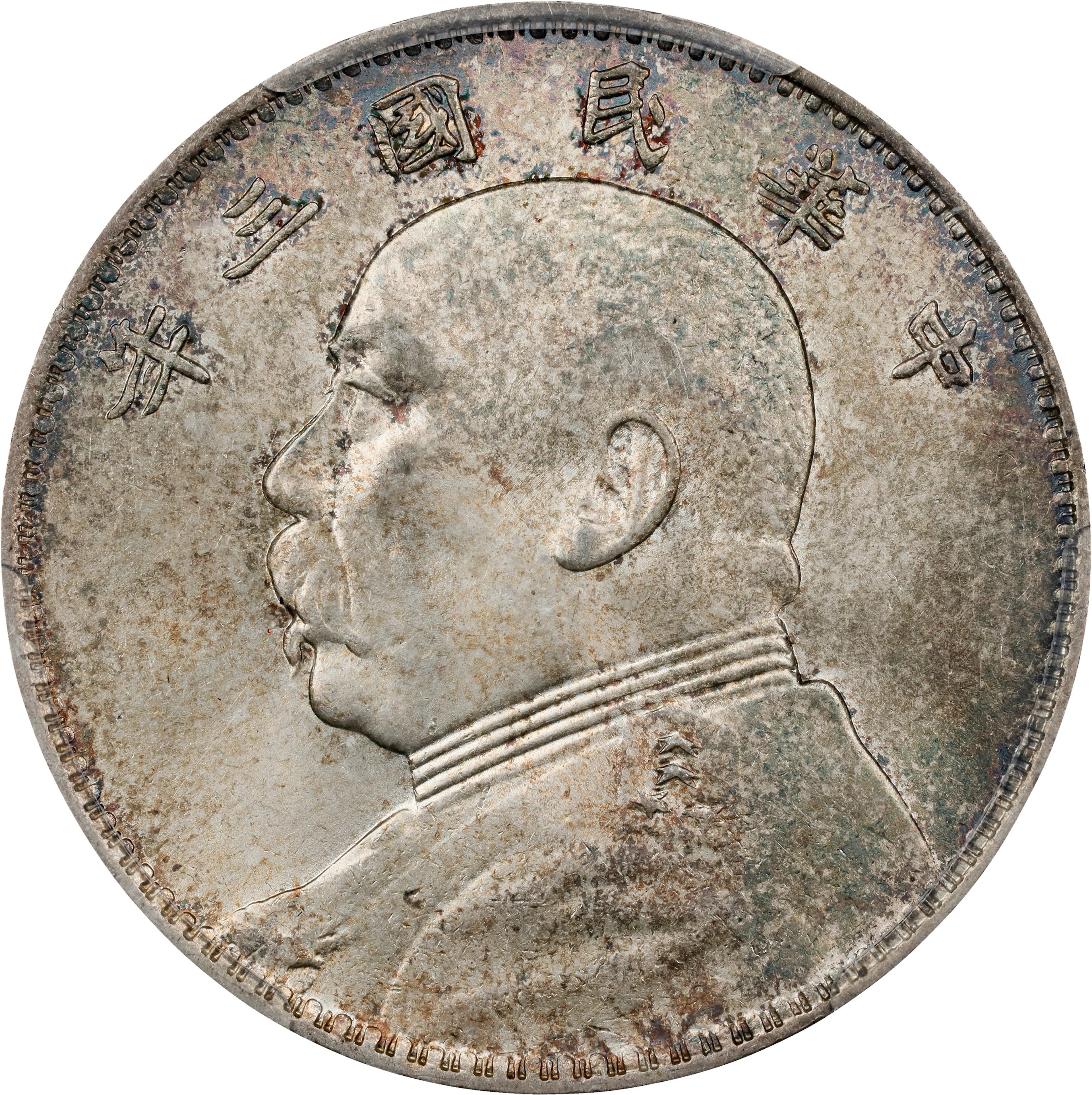 (t) CHINA. Dollar, Year 3 (1914). PCGS MS-63.