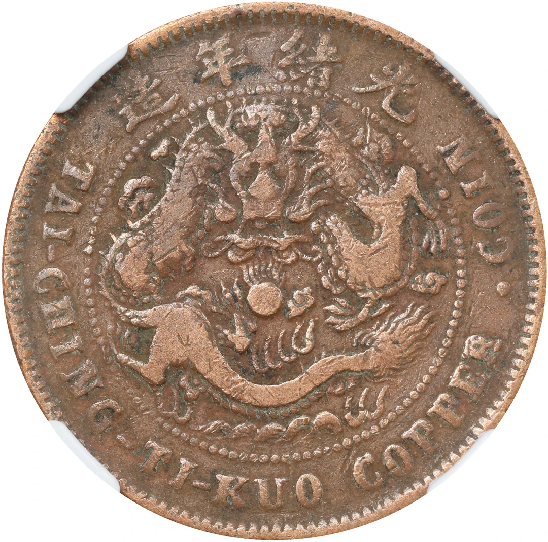 CHINA. Hunan. 10 Cash, CD (1906). Kuang-hsu (Guangxu). NGC VG-10.