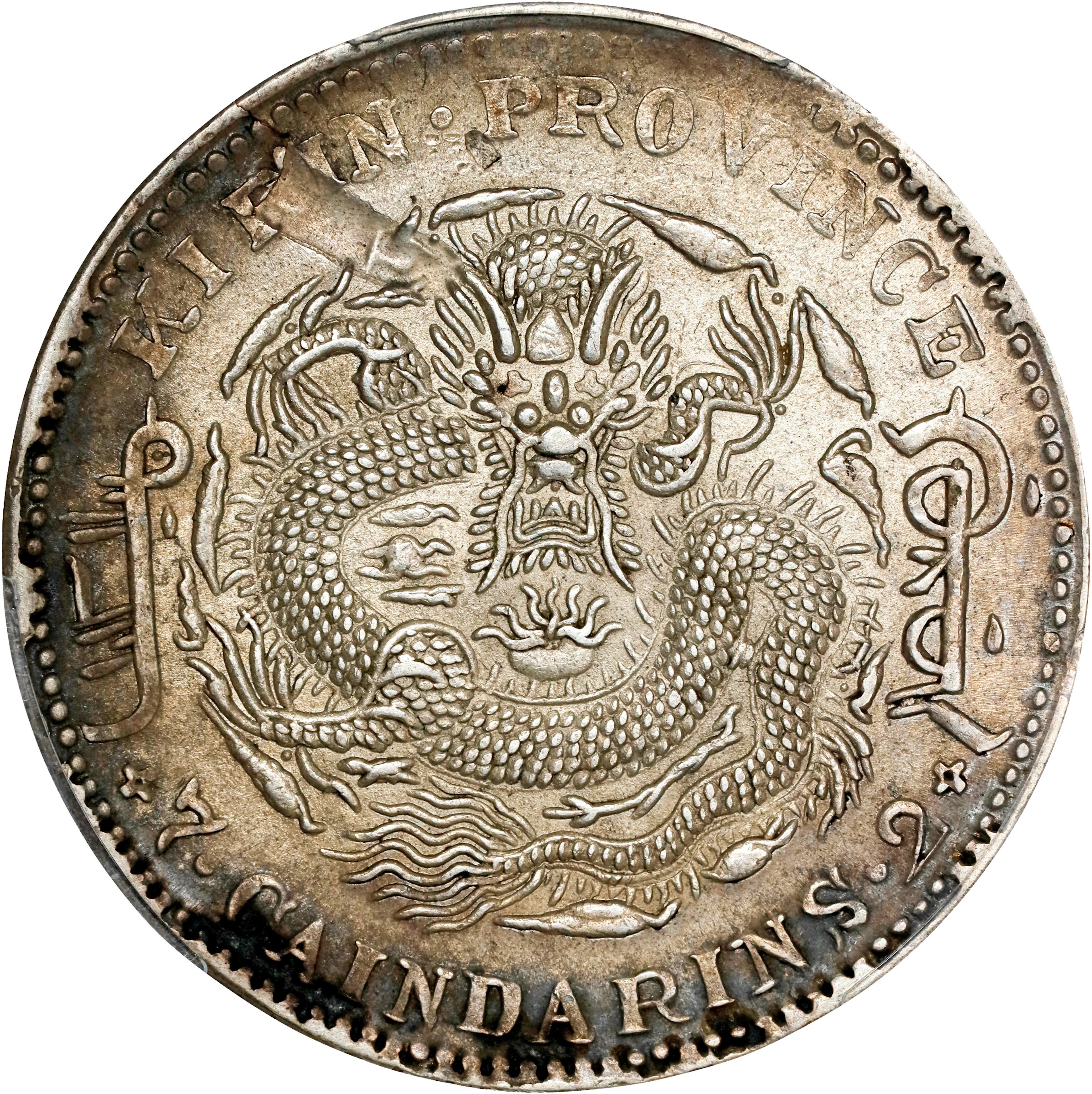 (t) CHINA. Kirin. 7 Mace 2 Candareens (Dollar), CD (1905). Kirin Mint.