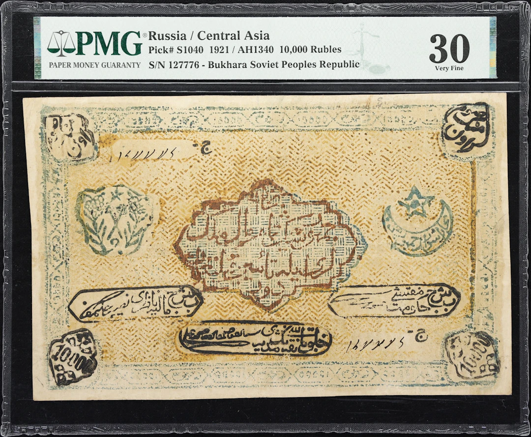 (t) RUSSIA--RUSSIAN CENTRAL ASIA. Treasury. 10,000 Rubles, 1921. P-S1040.