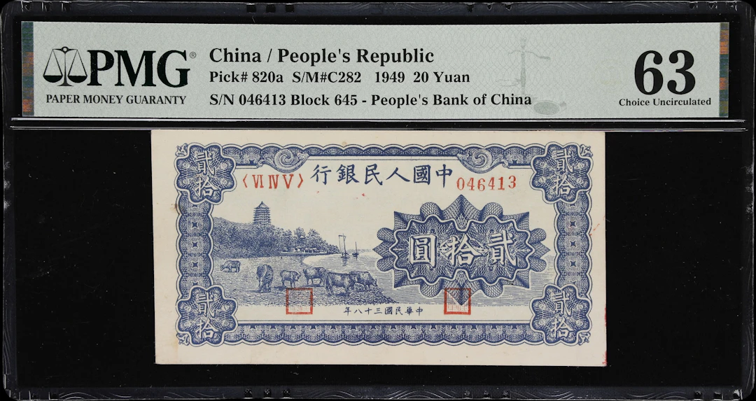 CHINA--PEOPLE'S REPUBLIC. People's Bank of China. 20 Yuan, 1949. P-820a.