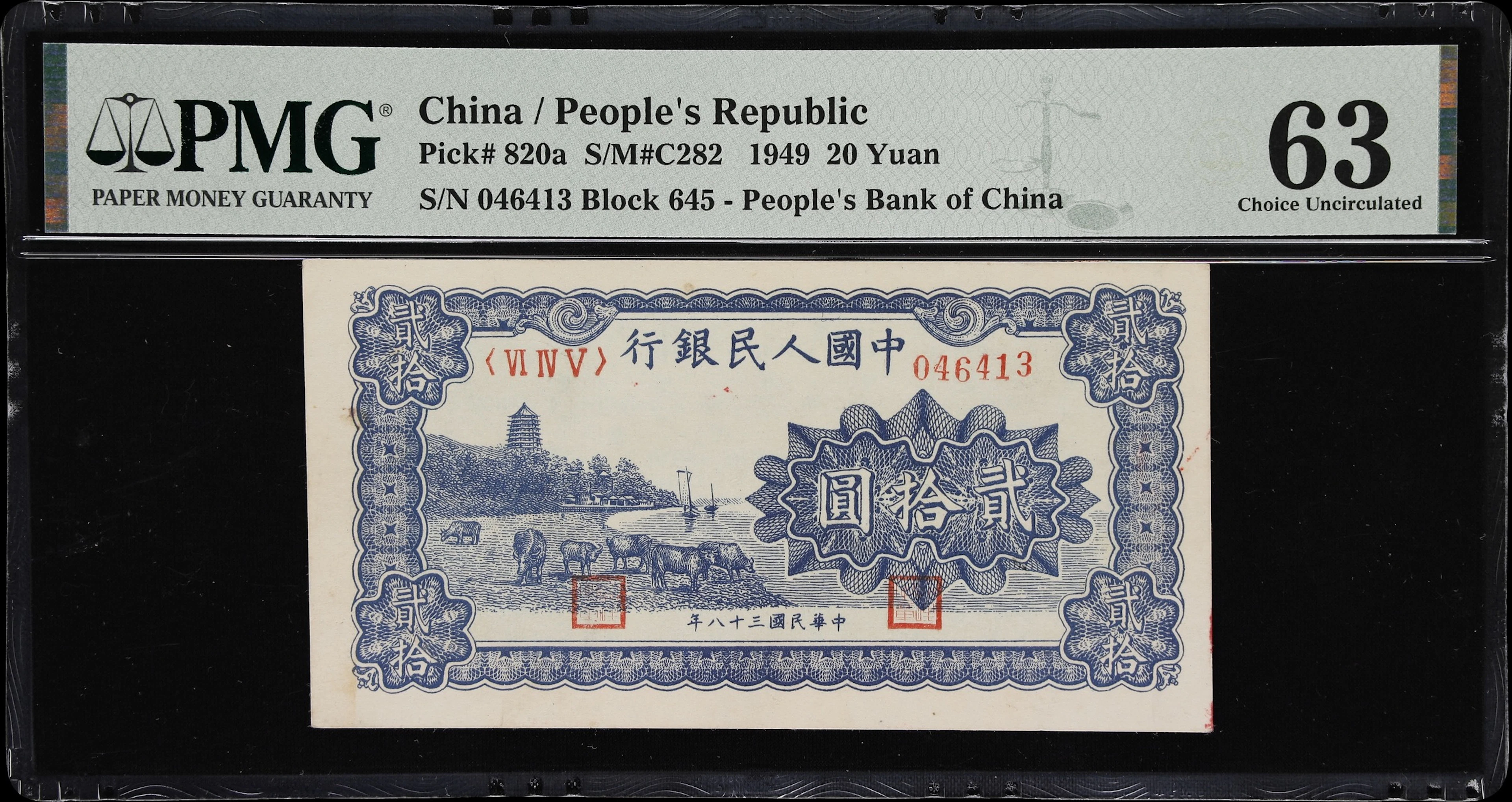CHINA--PEOPLE'S REPUBLIC. People's Bank of China. 20 Yuan, 1949. P-820a.
