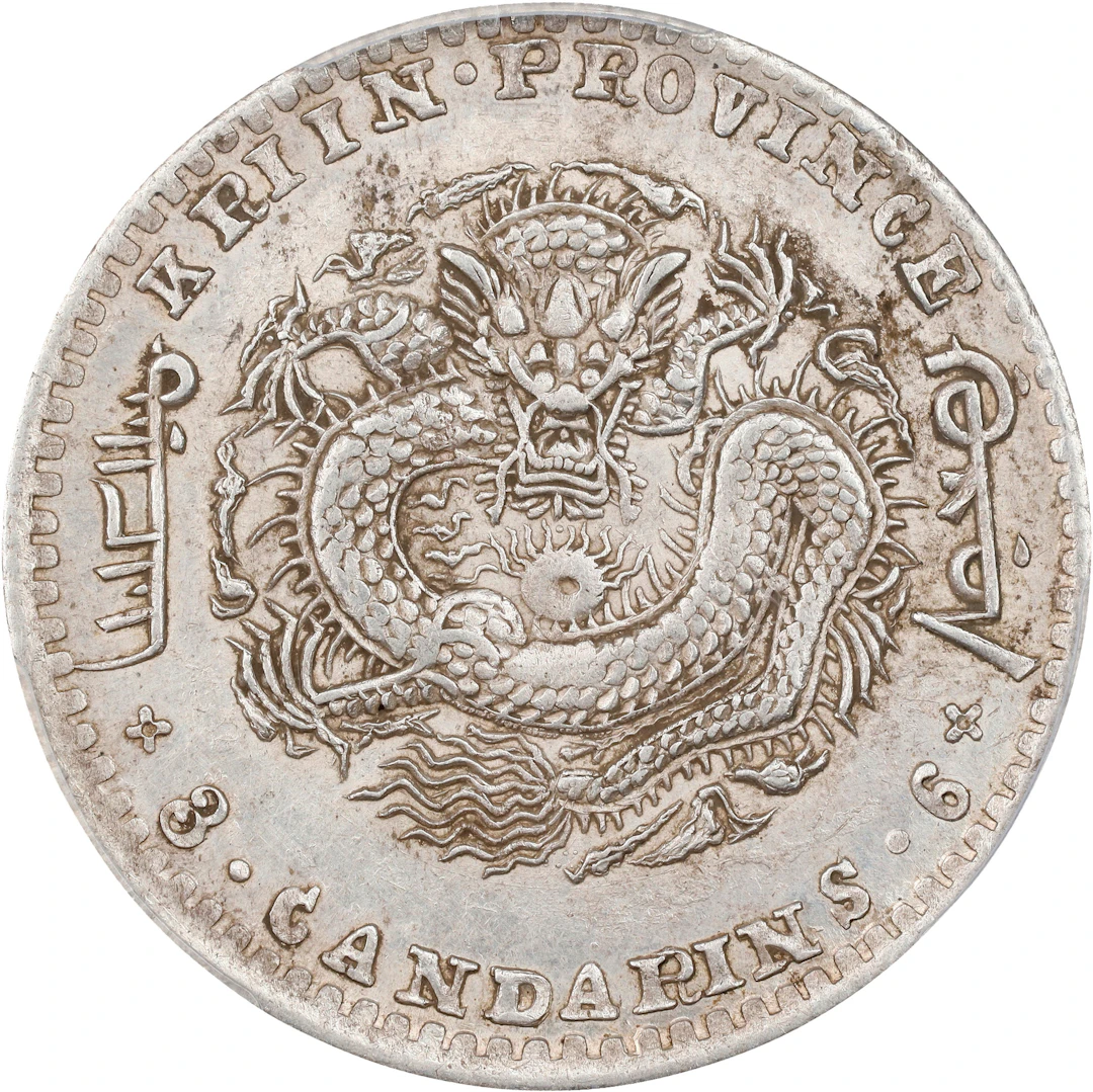 (t) CHINA. Kirin. 3 Mace 6 Candareens (50 Cents), ND (1898). Kirin
