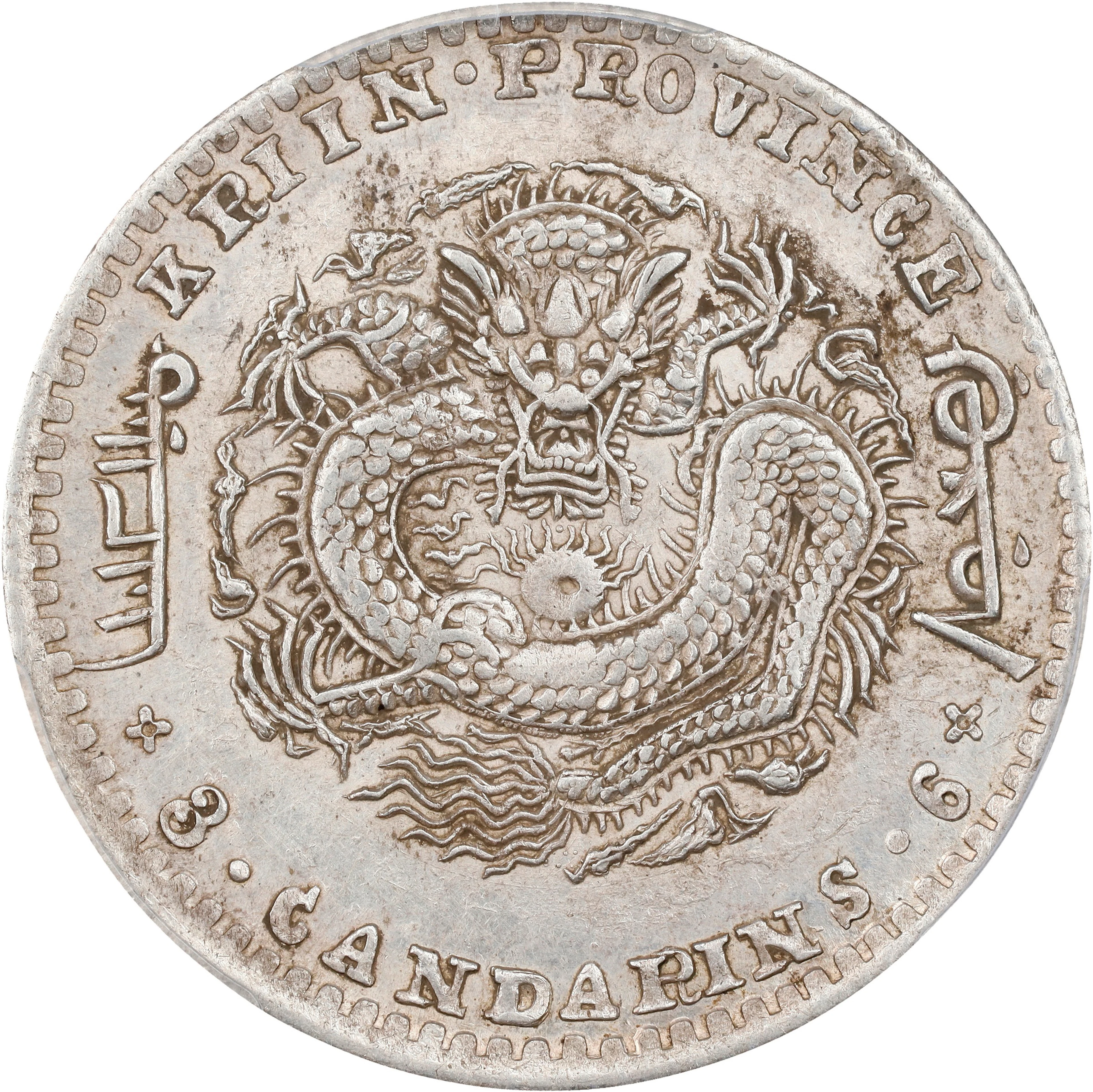 (t) CHINA. Kirin. 3 Mace 6 Candareens (50 Cents), ND (1898). Kirin