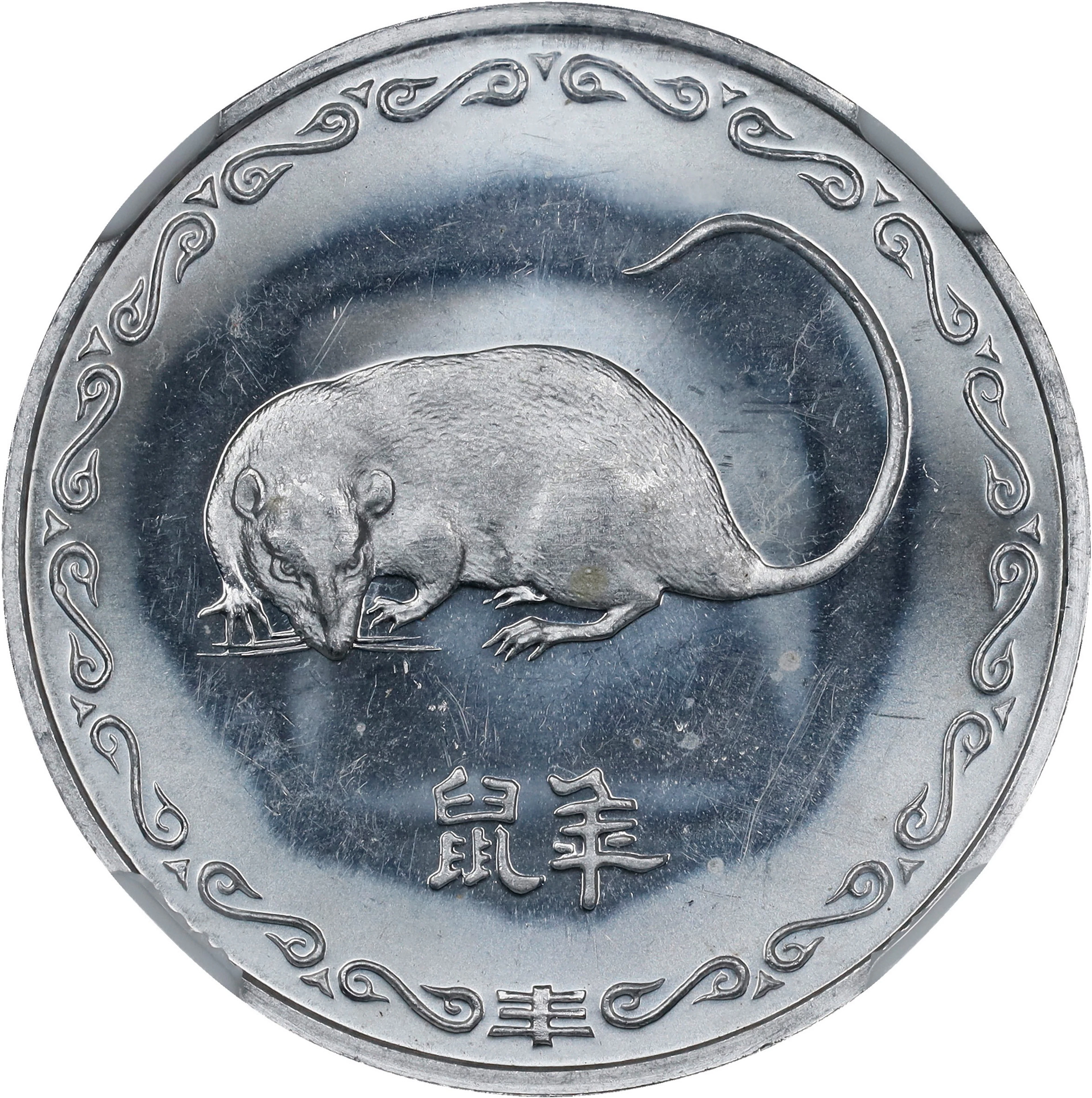 (t) CHINA. Aluminum Medal Die Trial, ND (1984). Lunar Series, Year