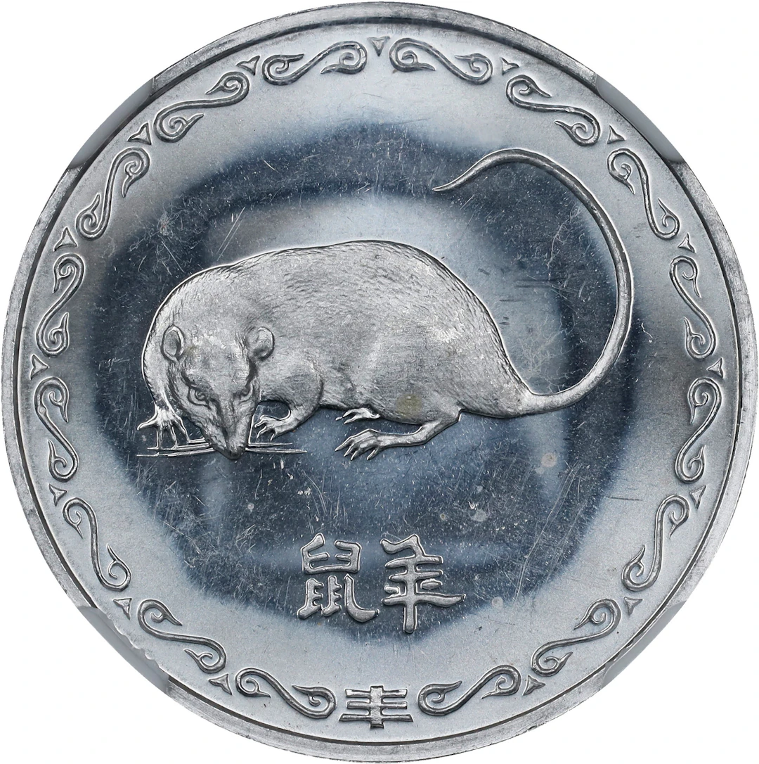 (t) CHINA. Aluminum Medal Die Trial, ND (1984). Lunar Series, Year