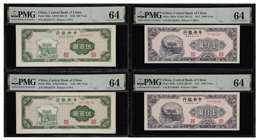 (t) CHINA--REPUBLIC. Lot of (4). Central Bank of China. 500 & 1000