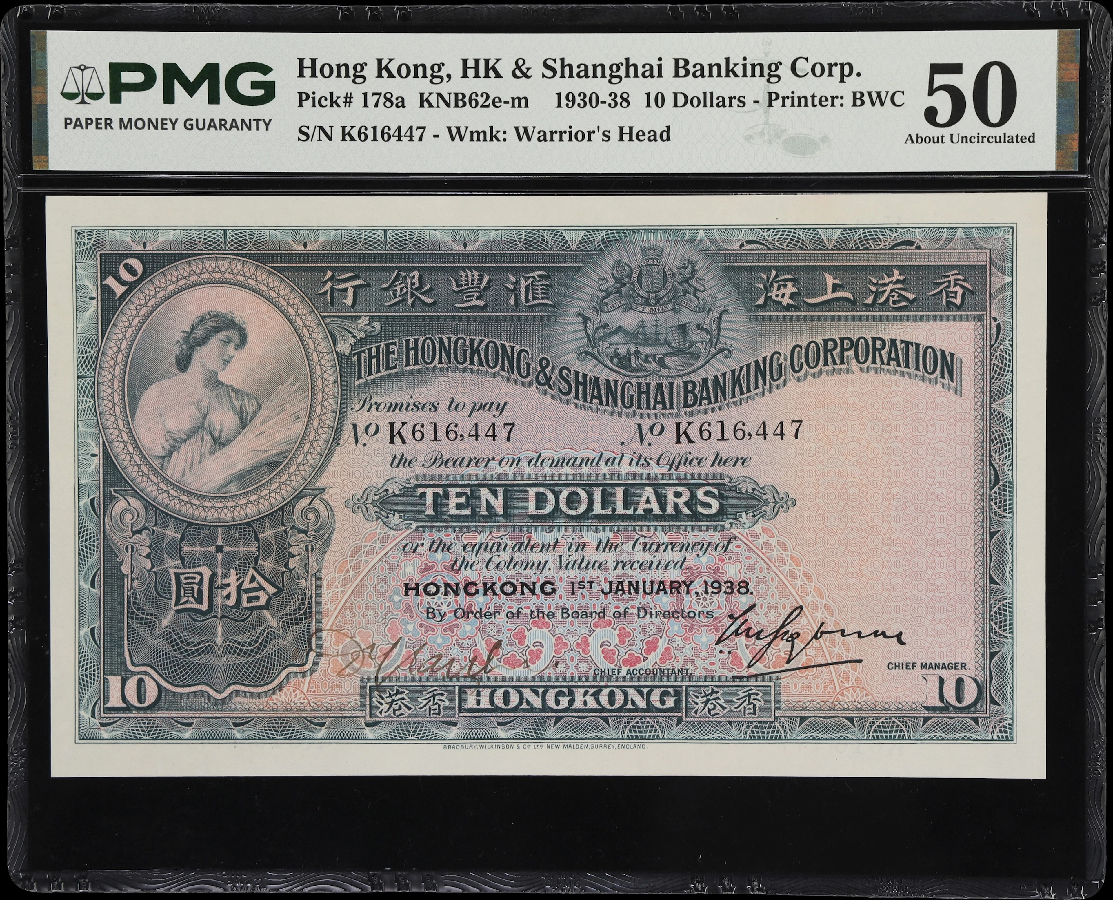 HONG KONG (SAR). Hong Kong & Shanghai Banking Corporation. 10 Dollars