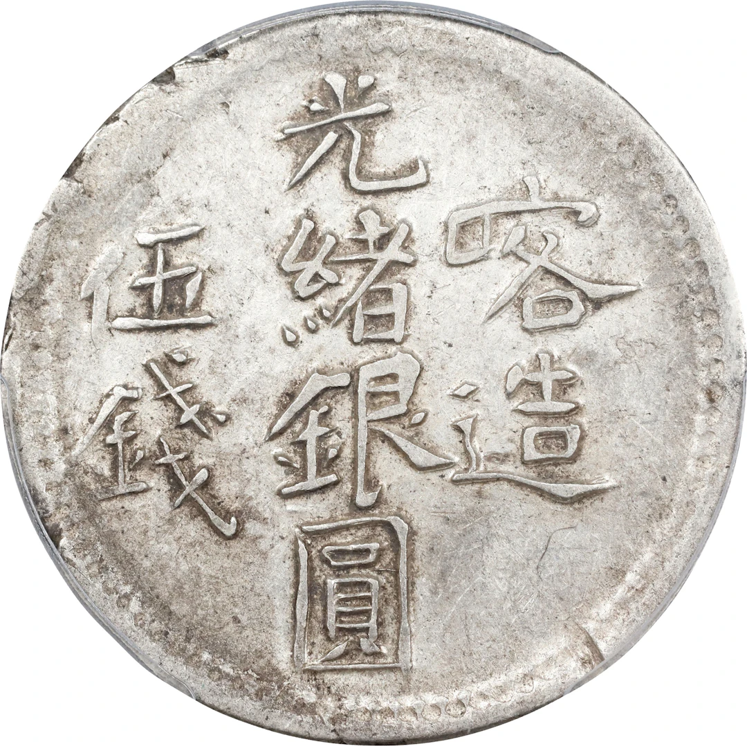 (t) CHINA. Sinkiang. 5 Mace (Miscals), AH 1322 (1904/5). Kashgar (Shufu)