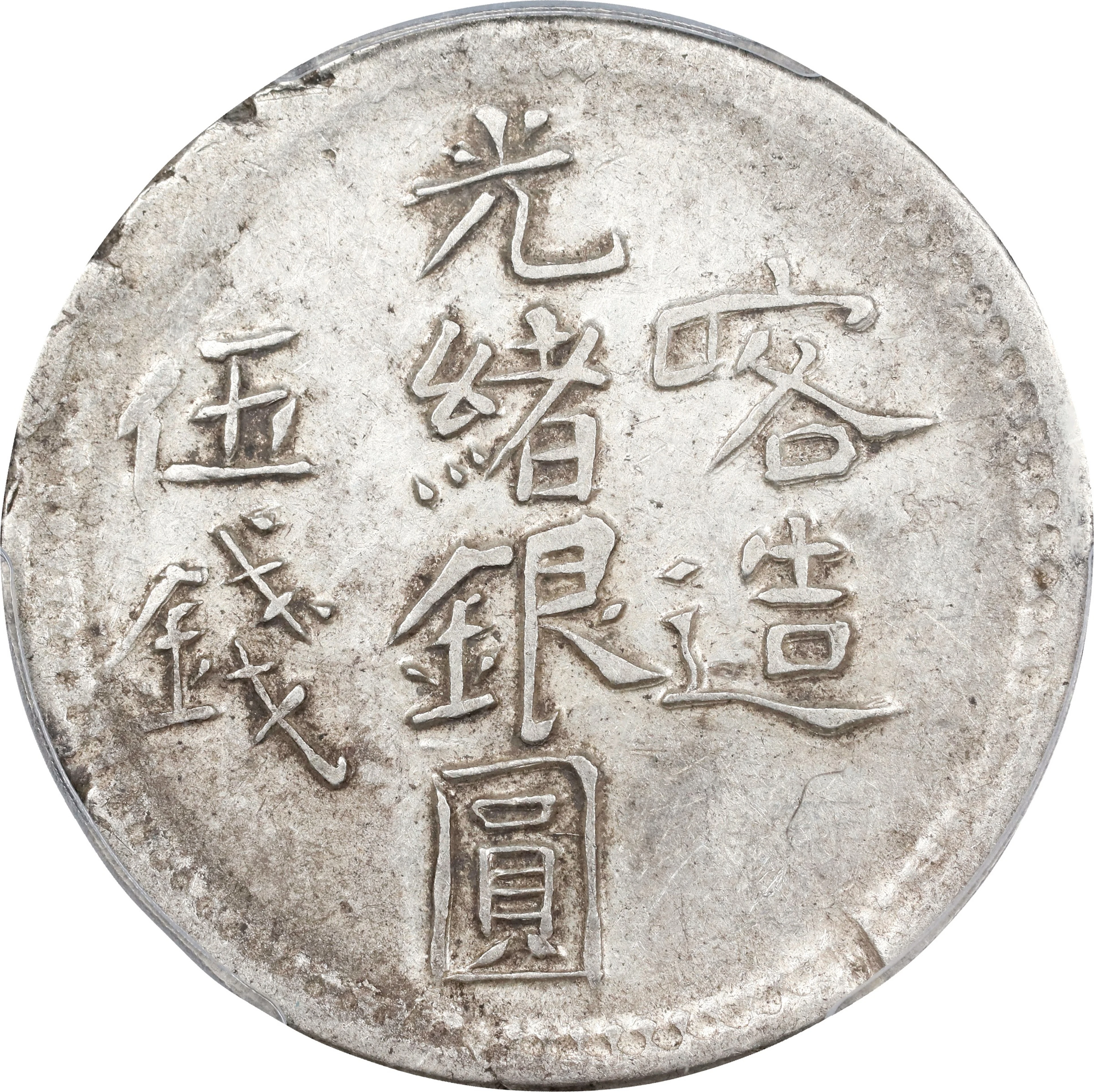 (t) CHINA. Sinkiang. 5 Mace (Miscals), AH 1322 (1904/5). Kashgar (Shufu)